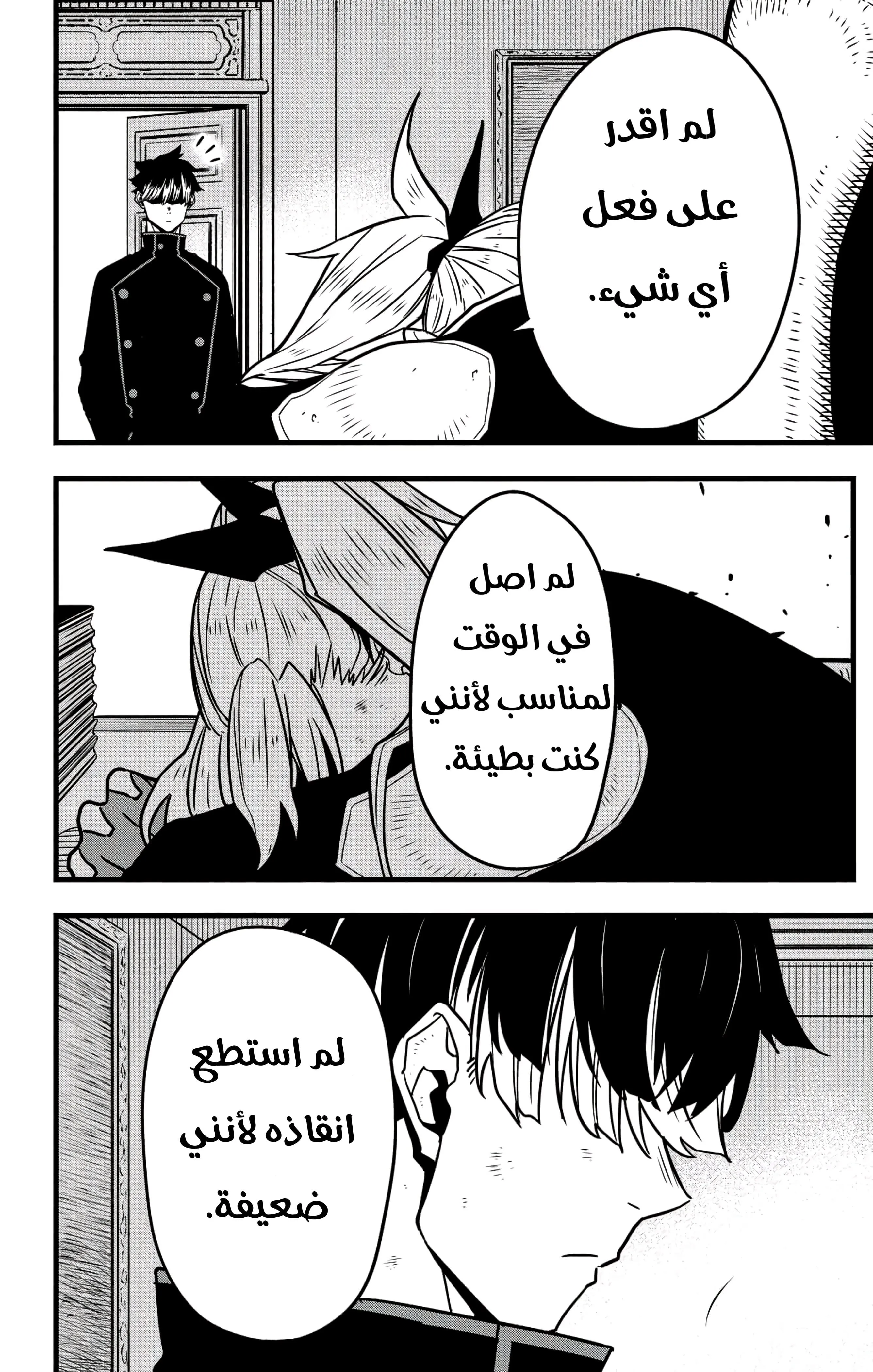 Read Kaiju No. 8 AR Manga Online