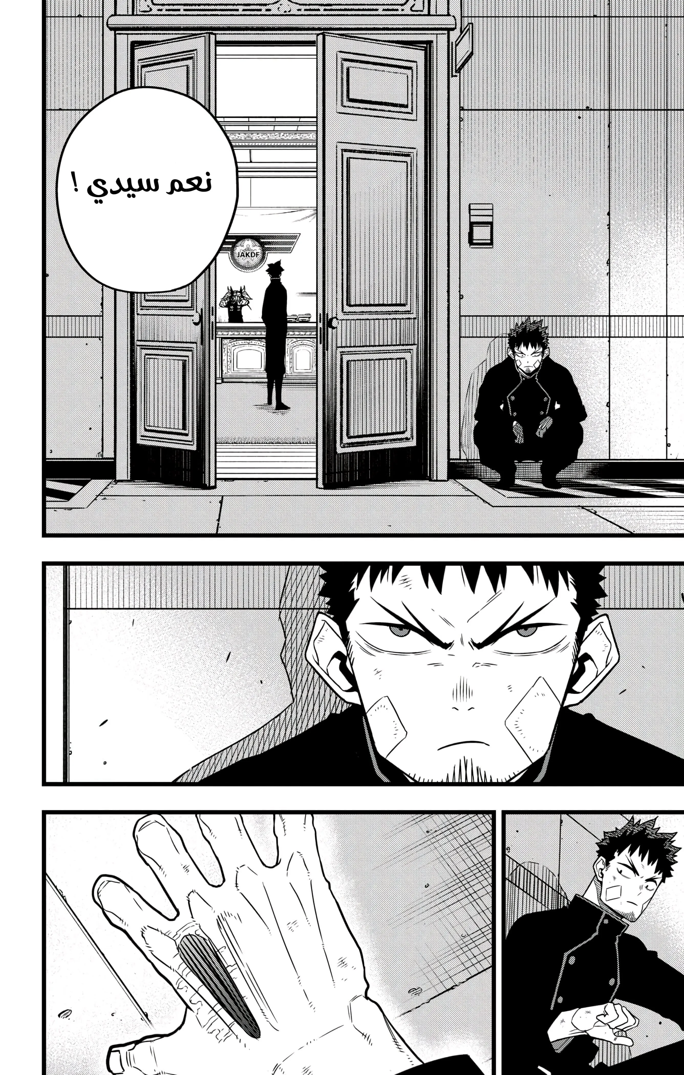 Read Kaiju No. 8 AR Manga Online