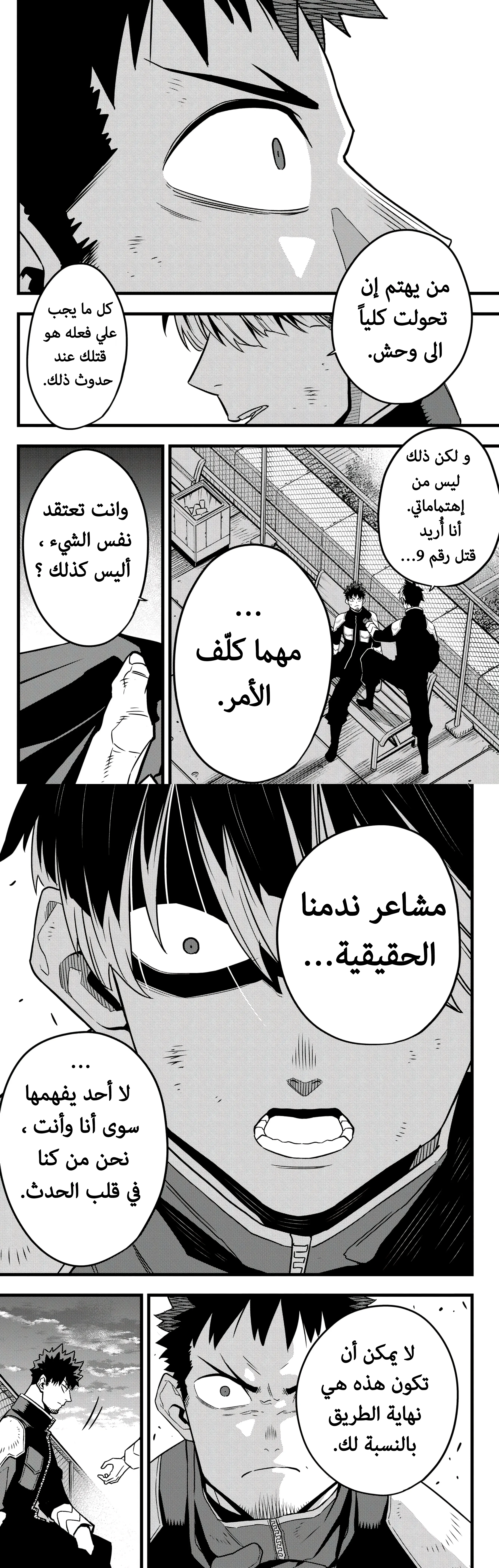 Read Kaiju No. 8 AR Manga Online