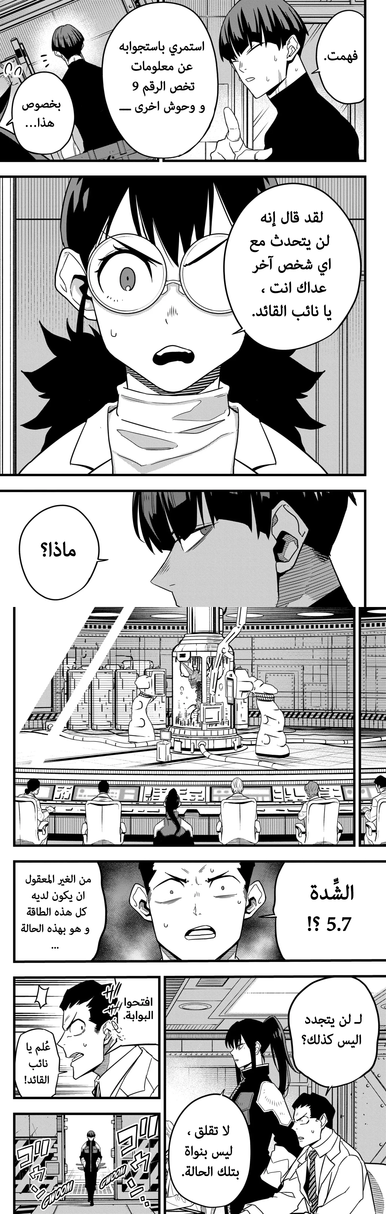 Read Kaiju No. 8 AR Manga Online