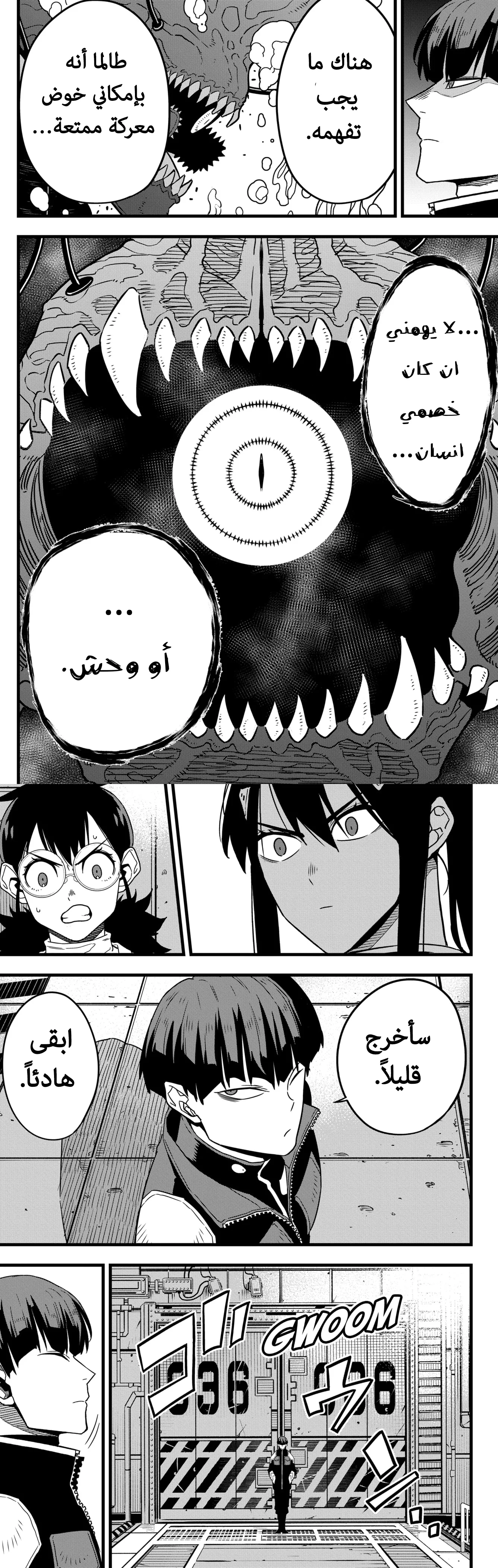 Read Kaiju No. 8 AR Manga Online