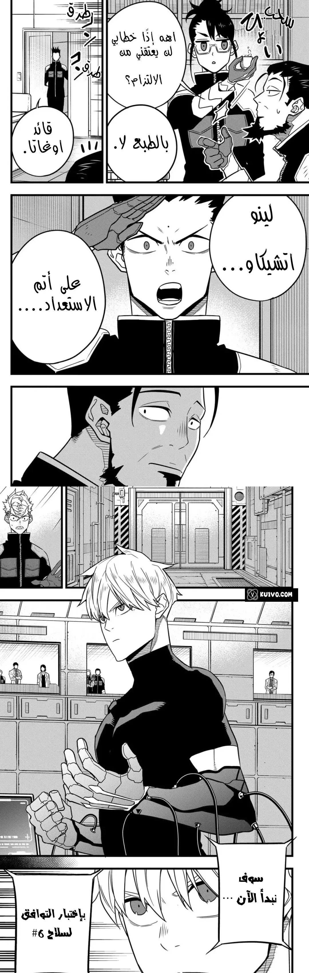 Read Kaiju No. 8 AR Manga Online