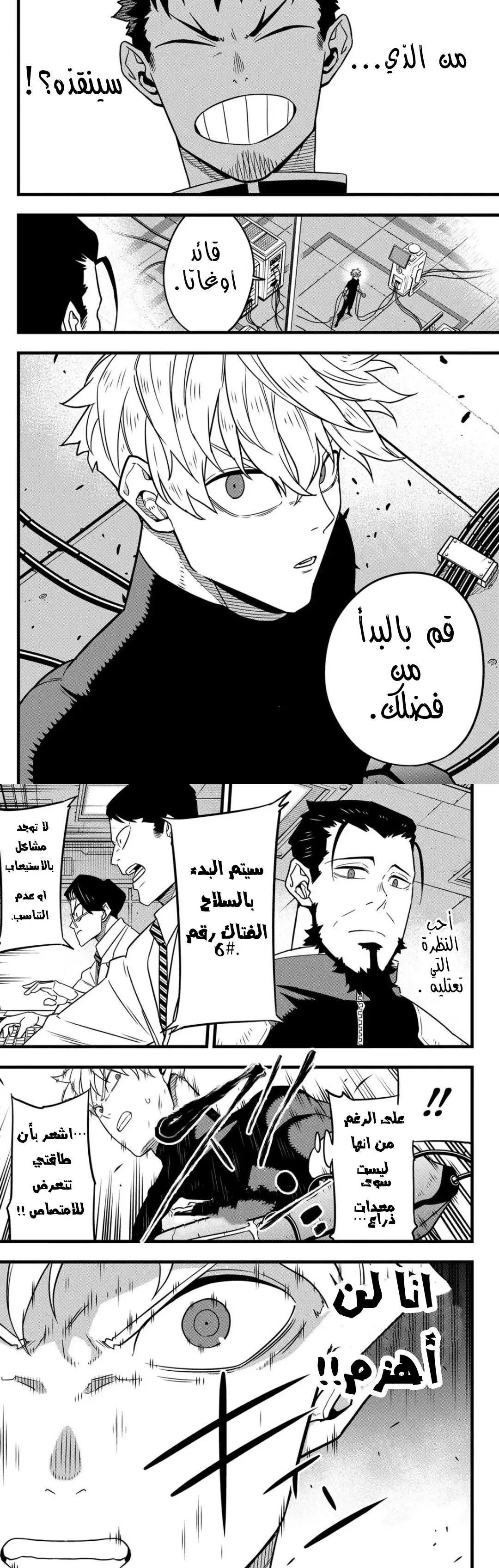 Read Kaiju No. 8 AR Manga Online