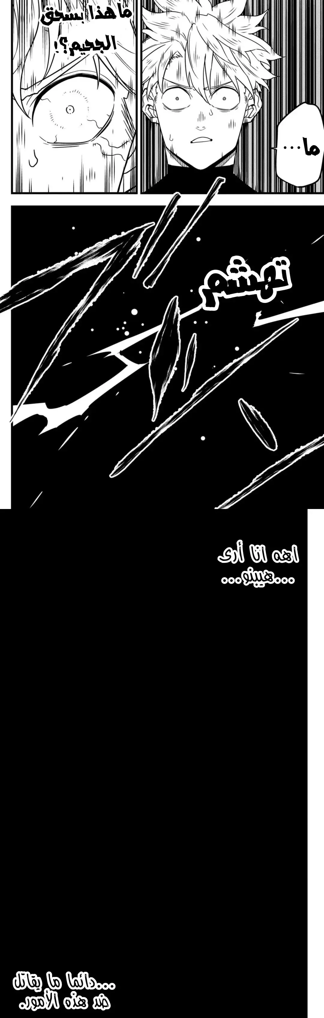 Read Kaiju No. 8 AR Manga Online