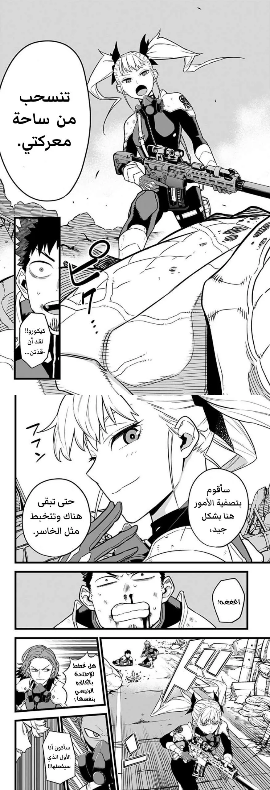 Read Kaiju No. 8 AR Manga Online