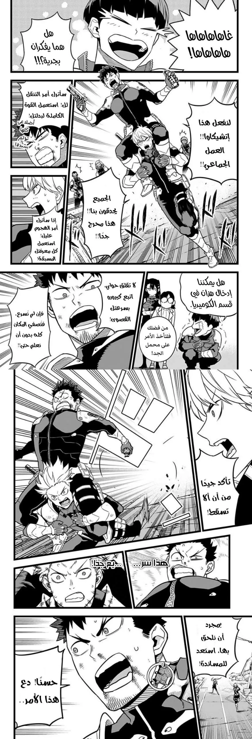 Read Kaiju No. 8 AR Manga Online
