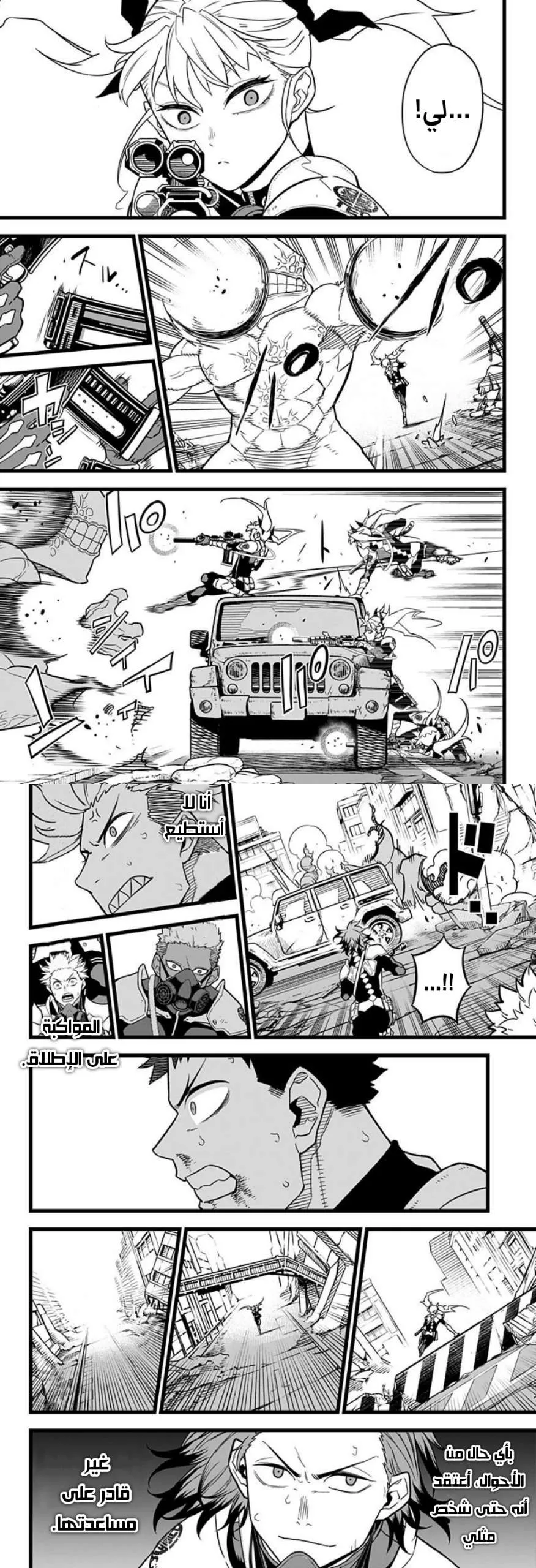 Read Kaiju No. 8 AR Manga Online