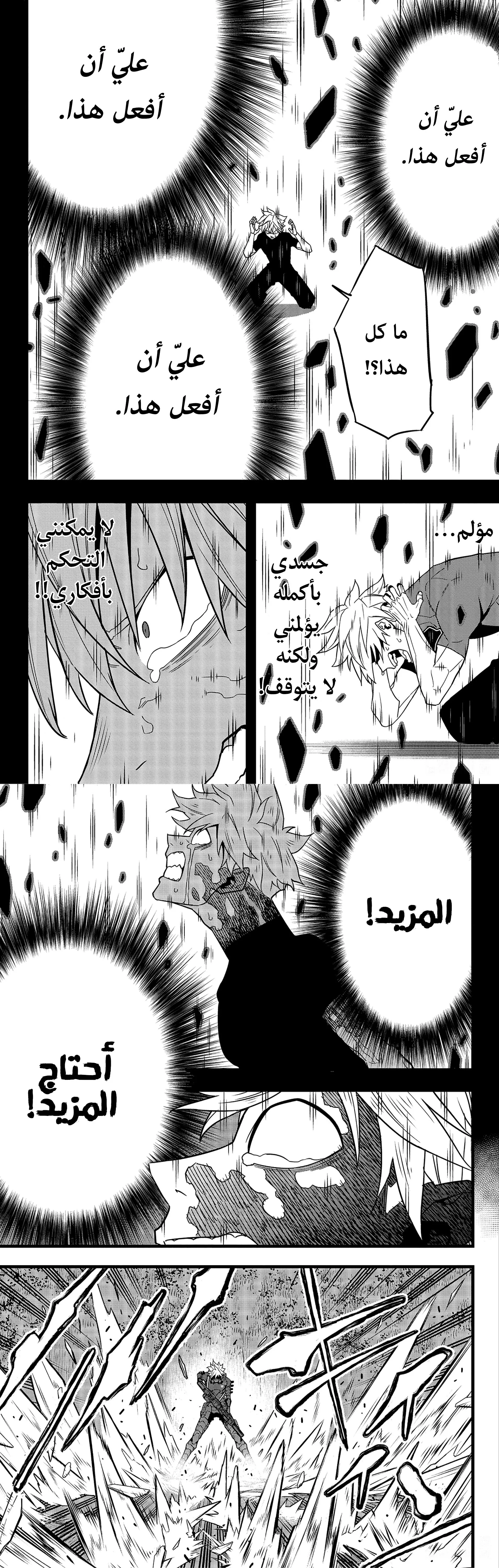 Read Kaiju No. 8 AR Manga Online
