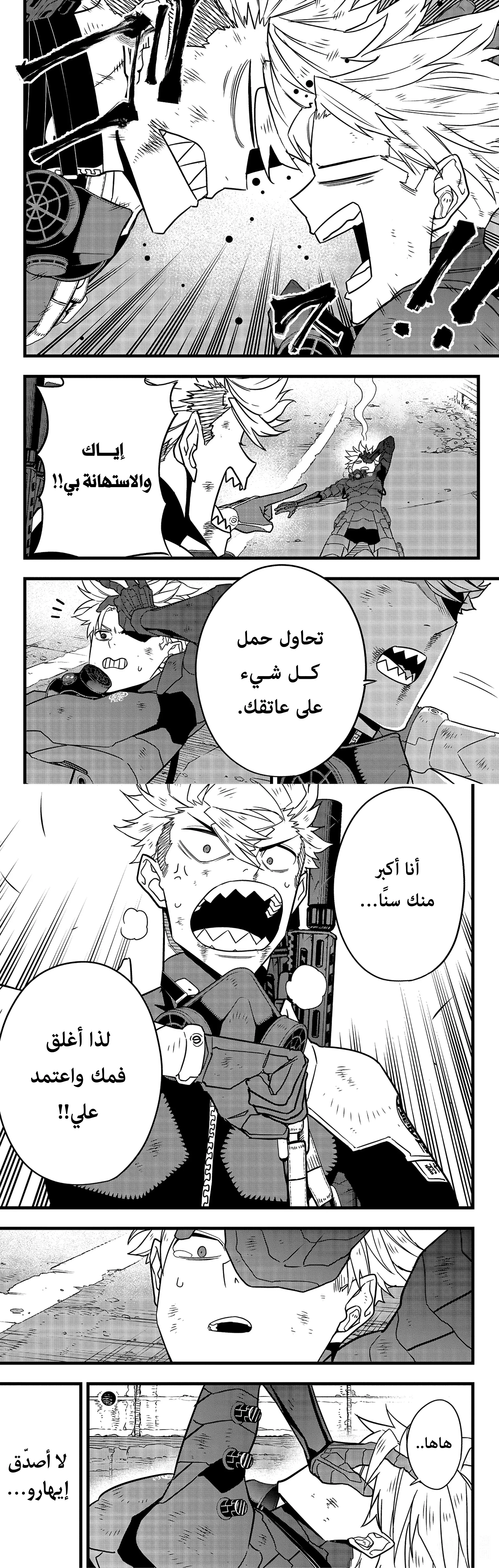 Read Kaiju No. 8 AR Manga Online