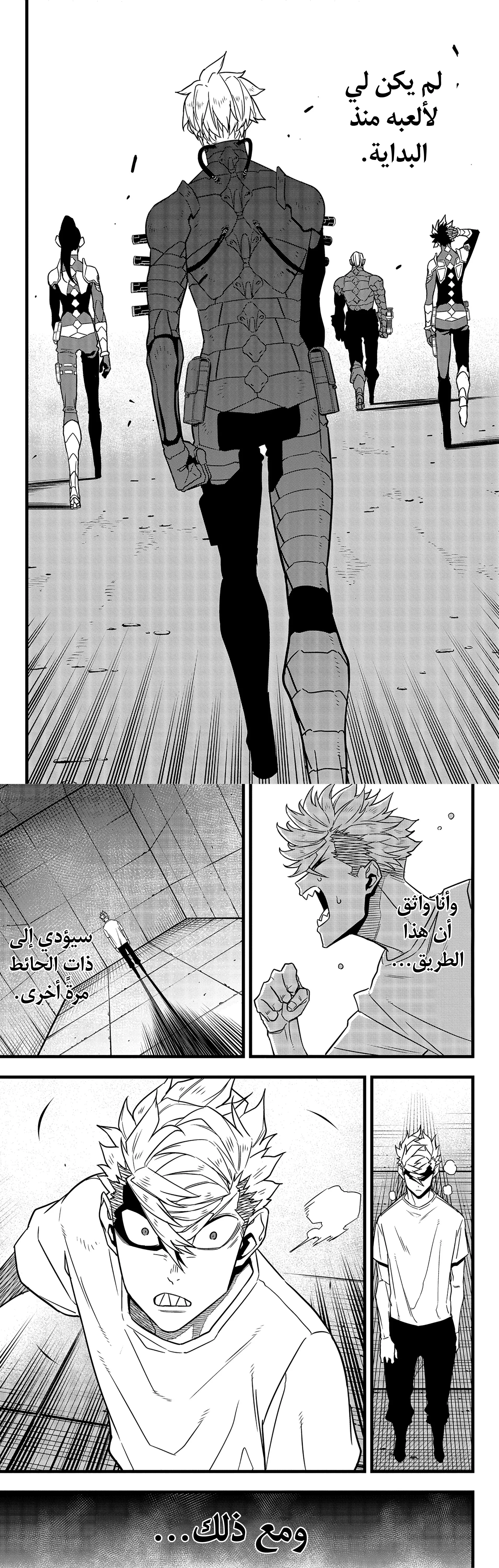 Read Kaiju No. 8 AR Manga Online