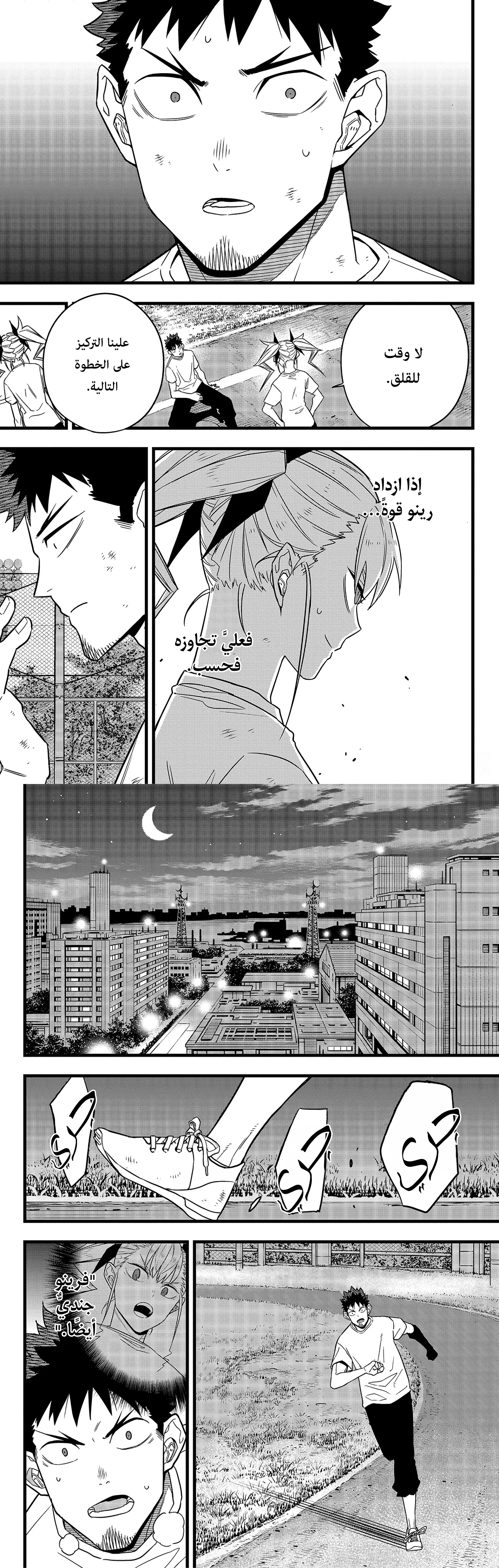 Read Kaiju No. 8 AR Manga Online