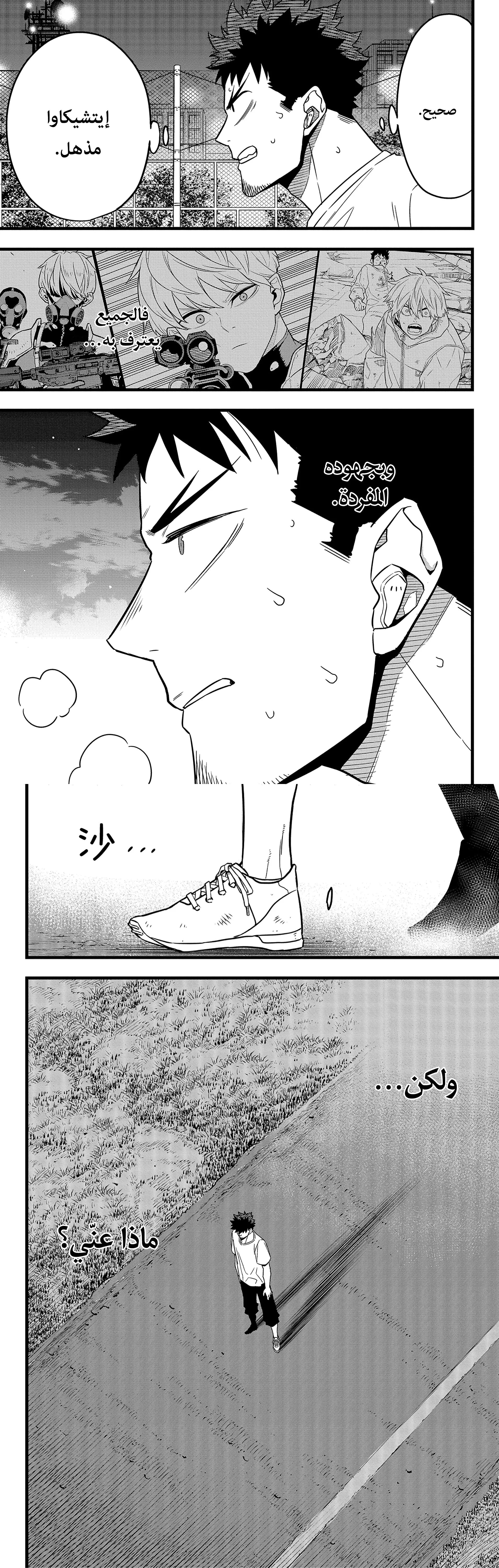 Read Kaiju No. 8 AR Manga Online
