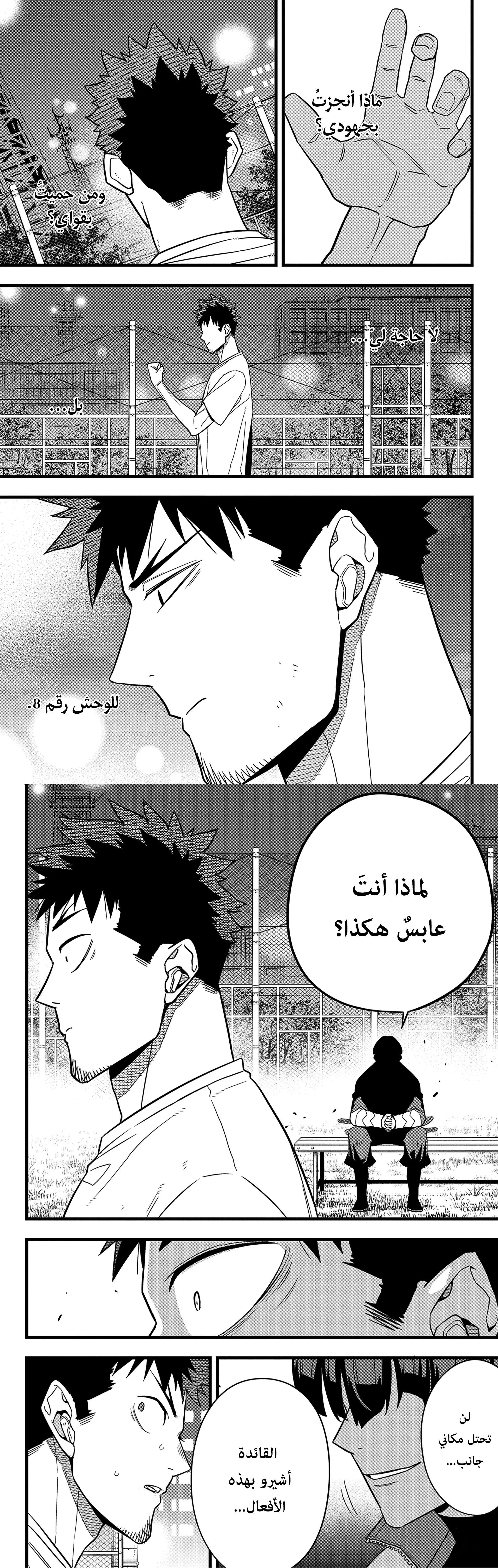 Read Kaiju No. 8 AR Manga Online