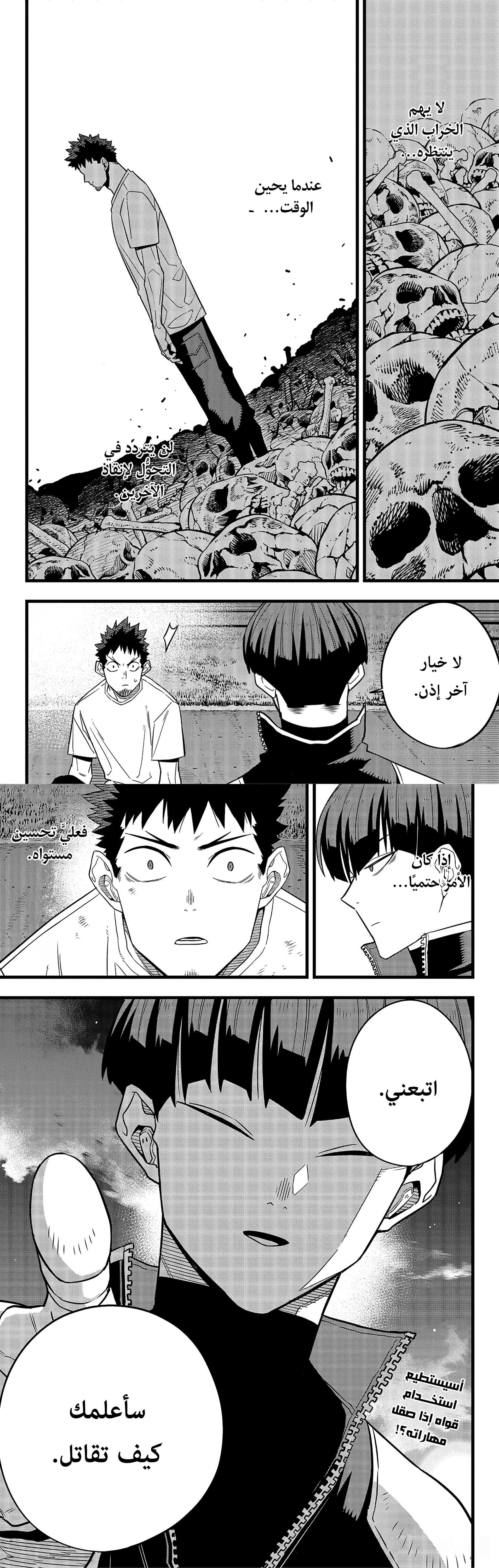 Read Kaiju No. 8 AR Manga Online