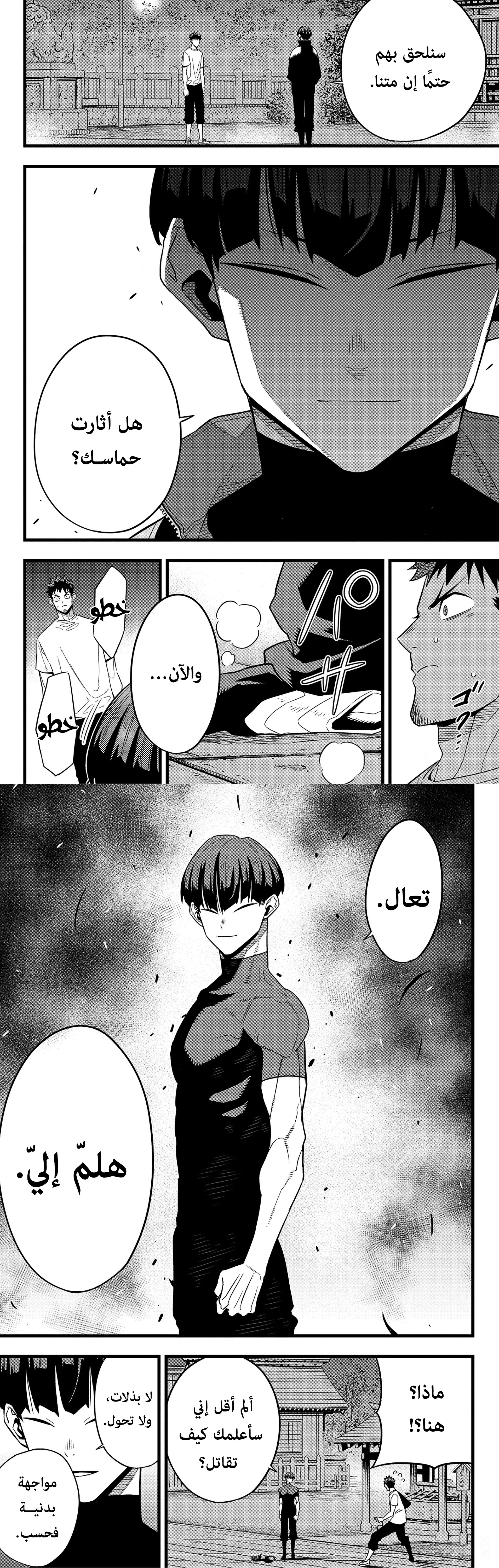 Read Kaiju No. 8 AR Manga Online