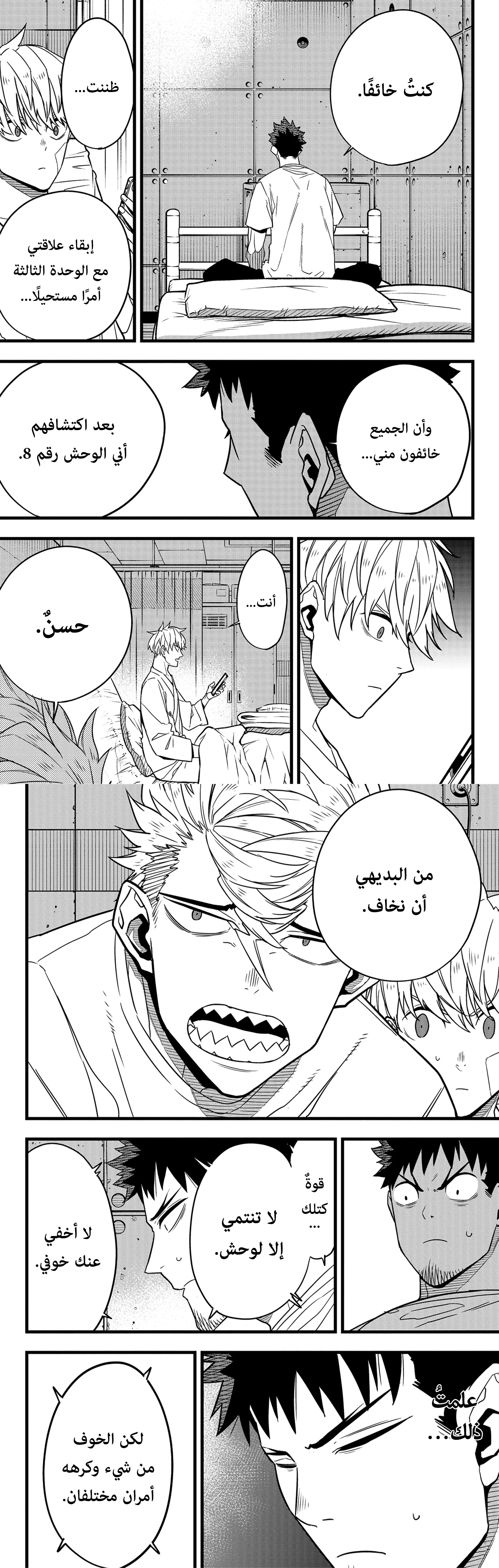 Read Kaiju No. 8 AR Manga Online
