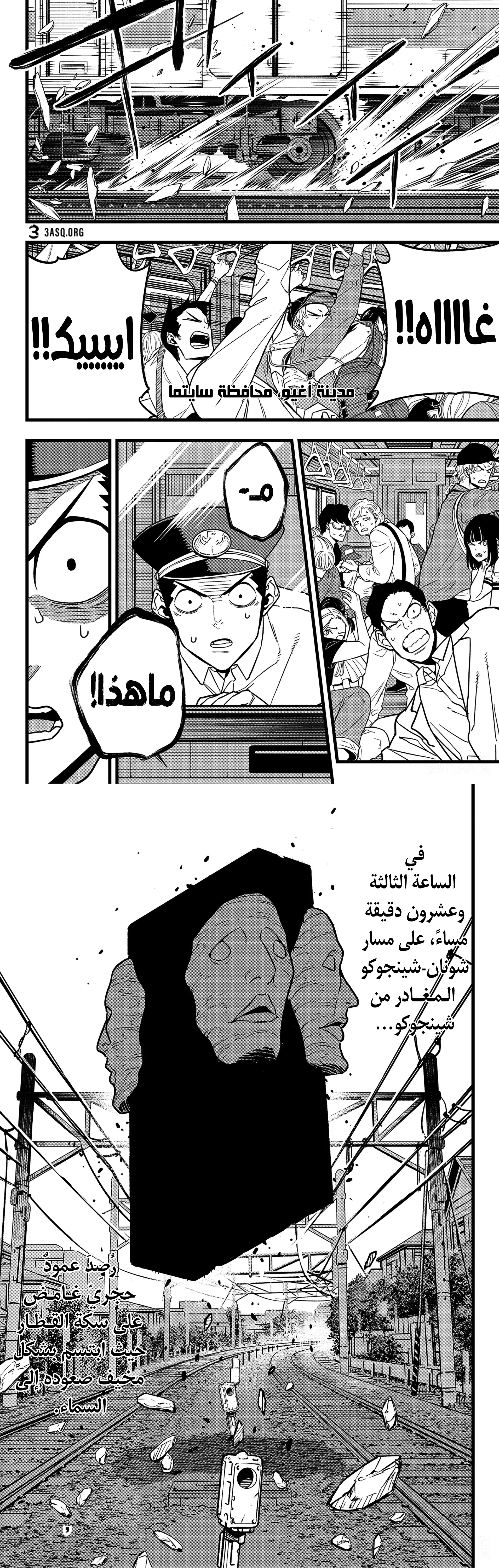 Read Kaiju No. 8 AR Manga Online