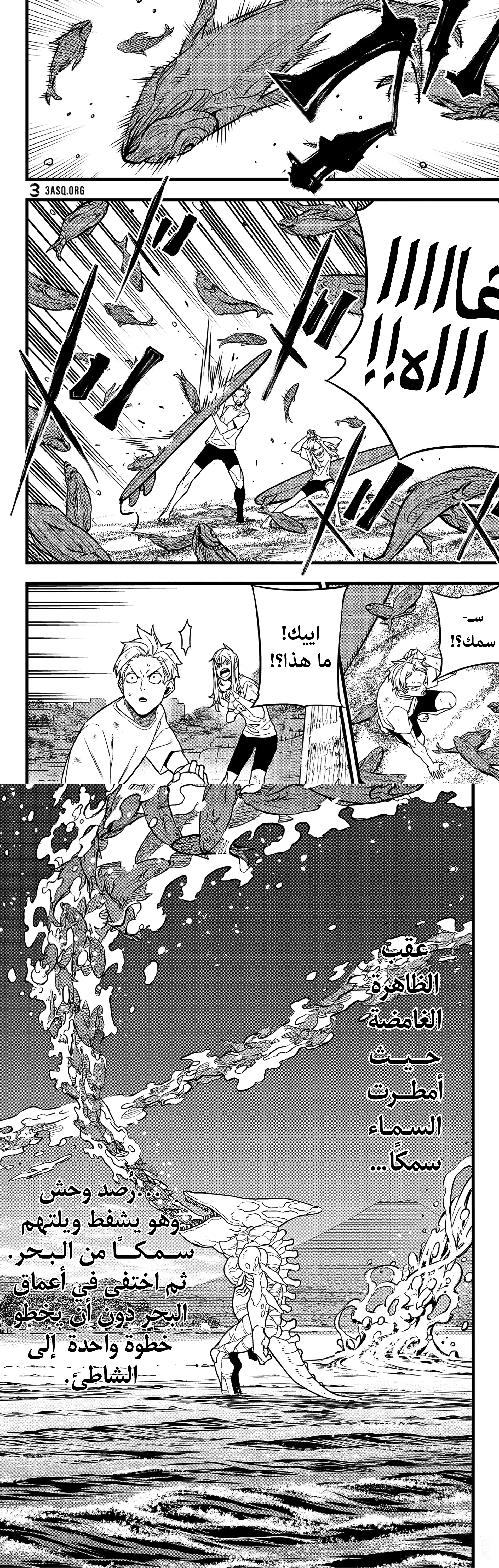Read Kaiju No. 8 AR Manga Online