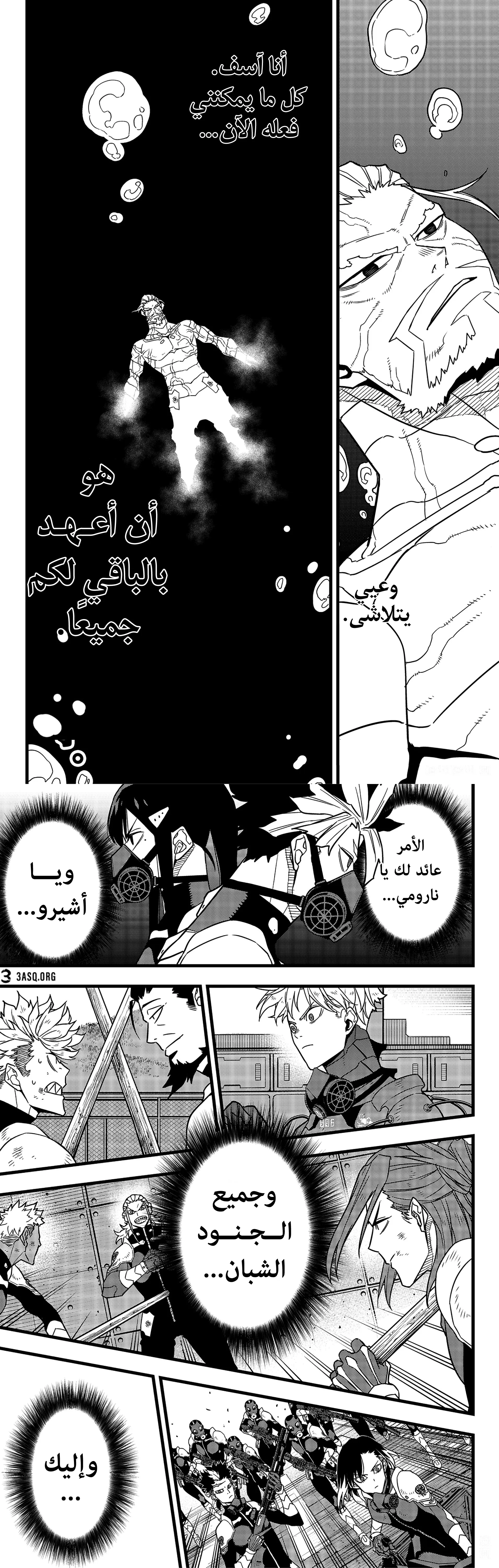 Read Kaiju No. 8 AR Manga Online