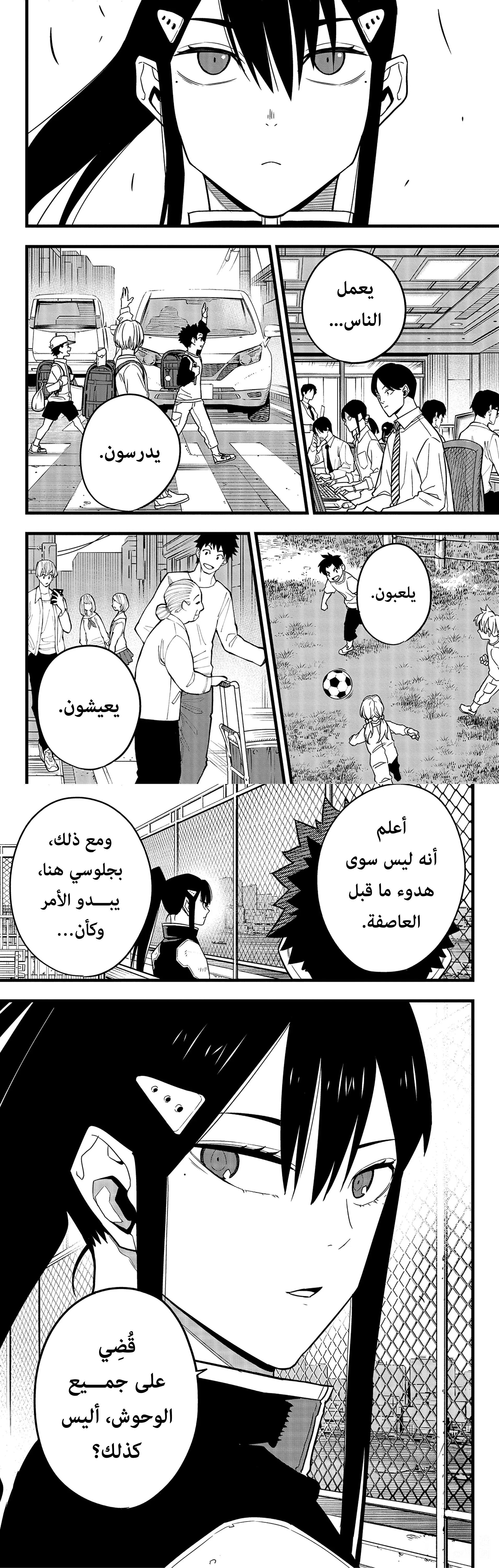 Read Kaiju No. 8 AR Manga Online