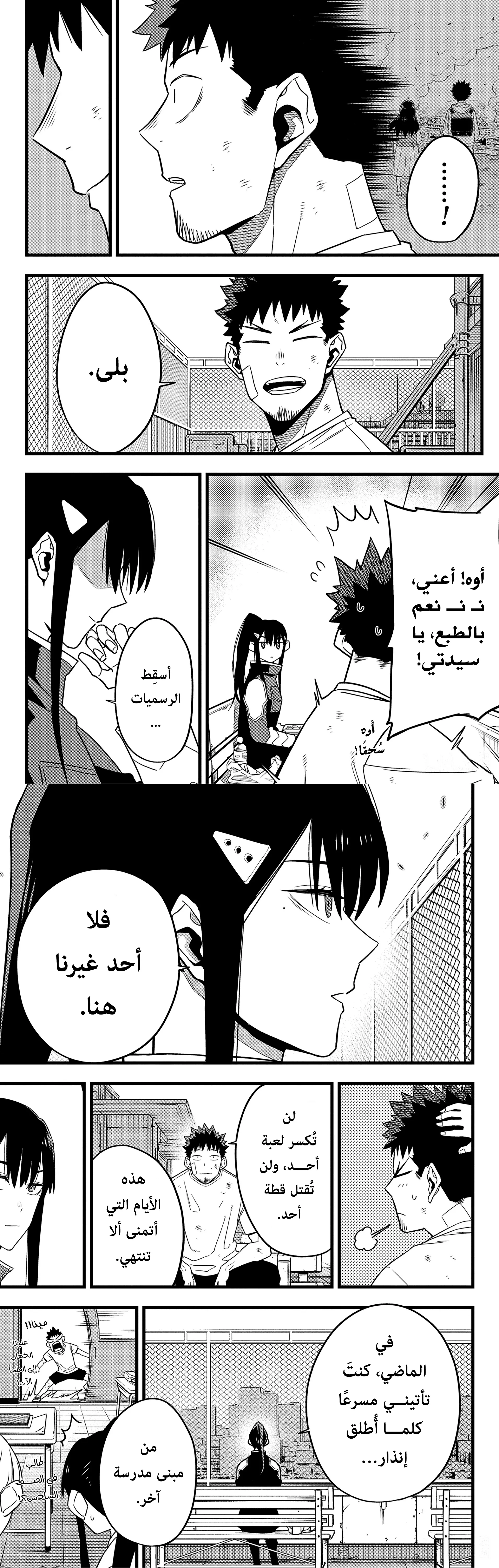 Read Kaiju No. 8 AR Manga Online