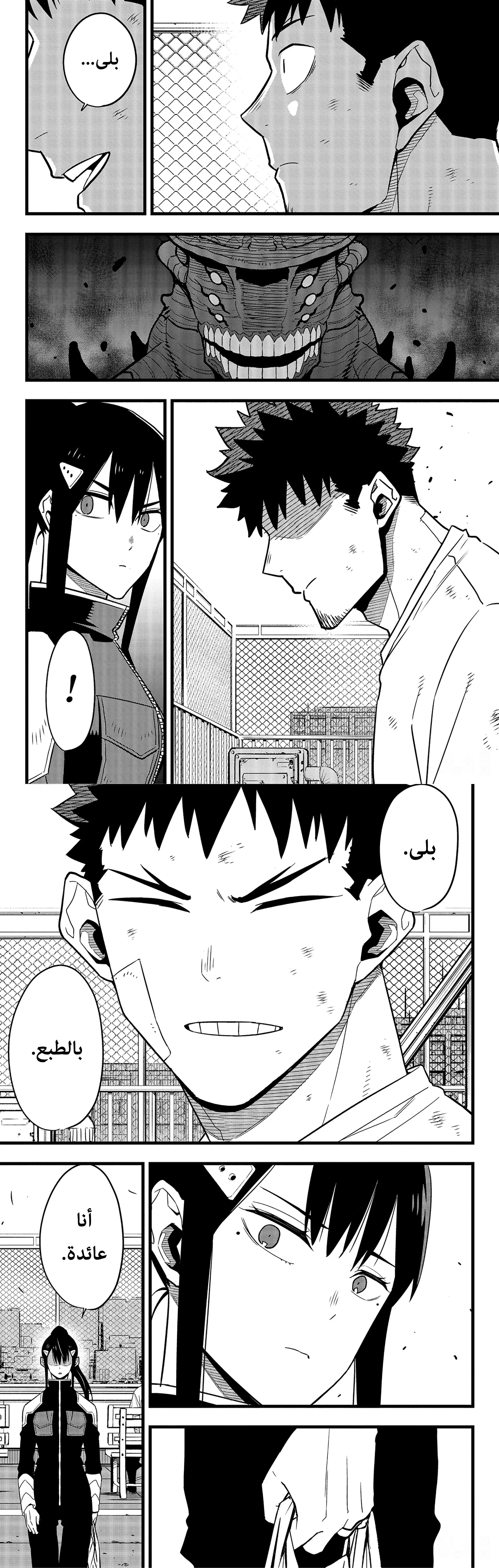 Read Kaiju No. 8 AR Manga Online
