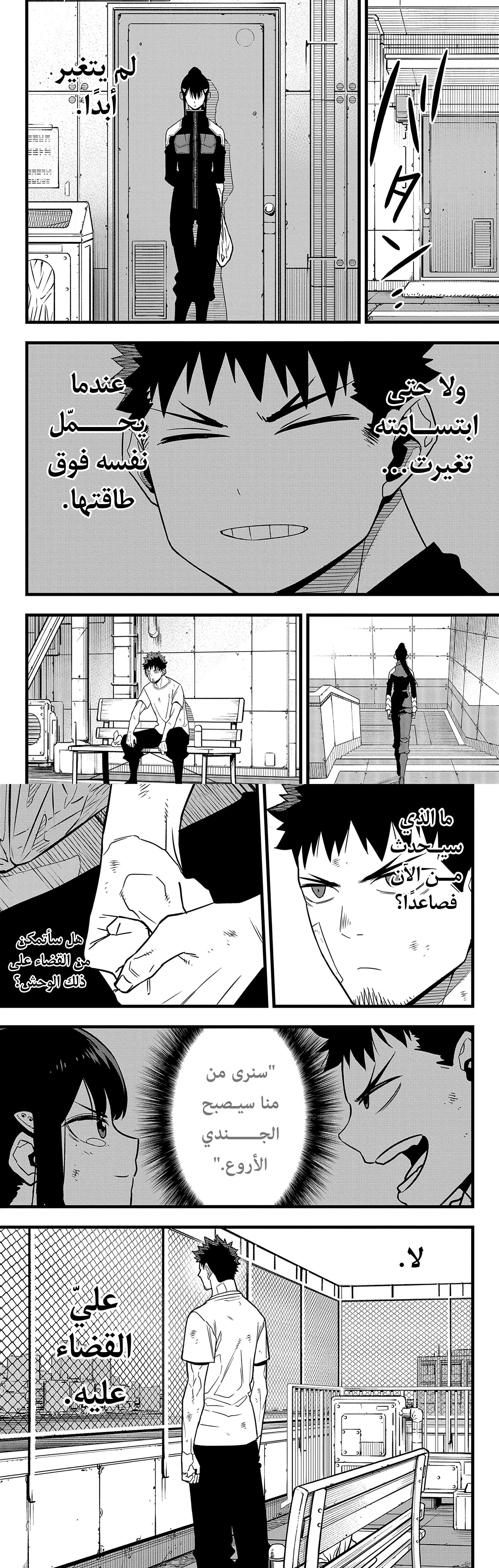 Read Kaiju No. 8 AR Manga Online