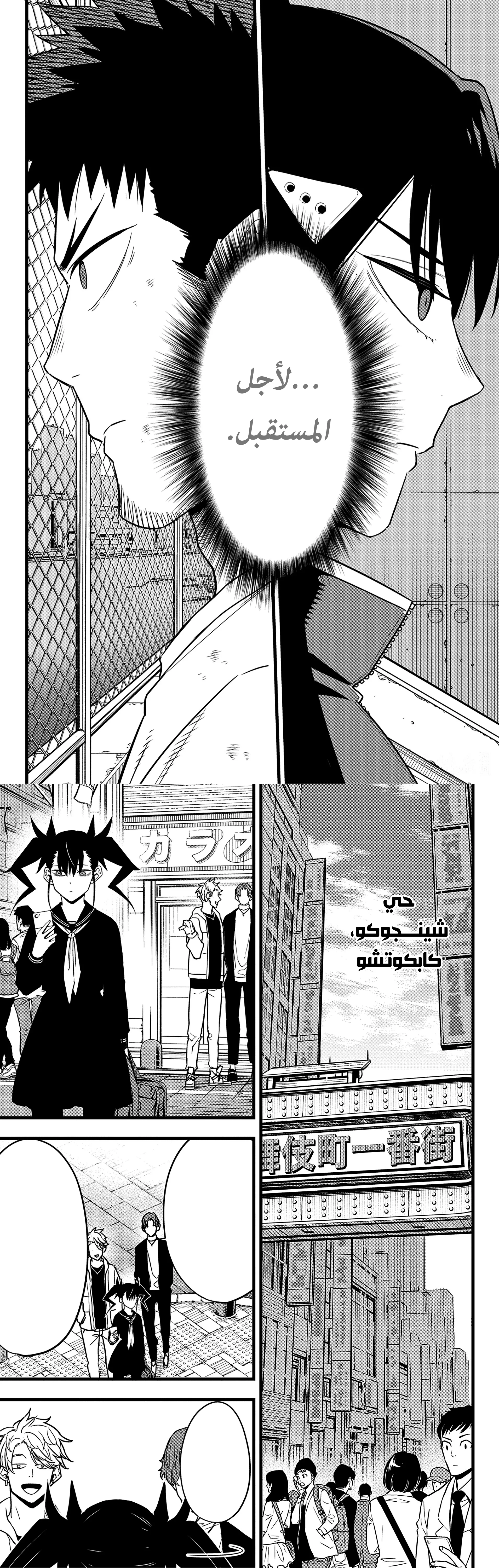 Read Kaiju No. 8 AR Manga Online