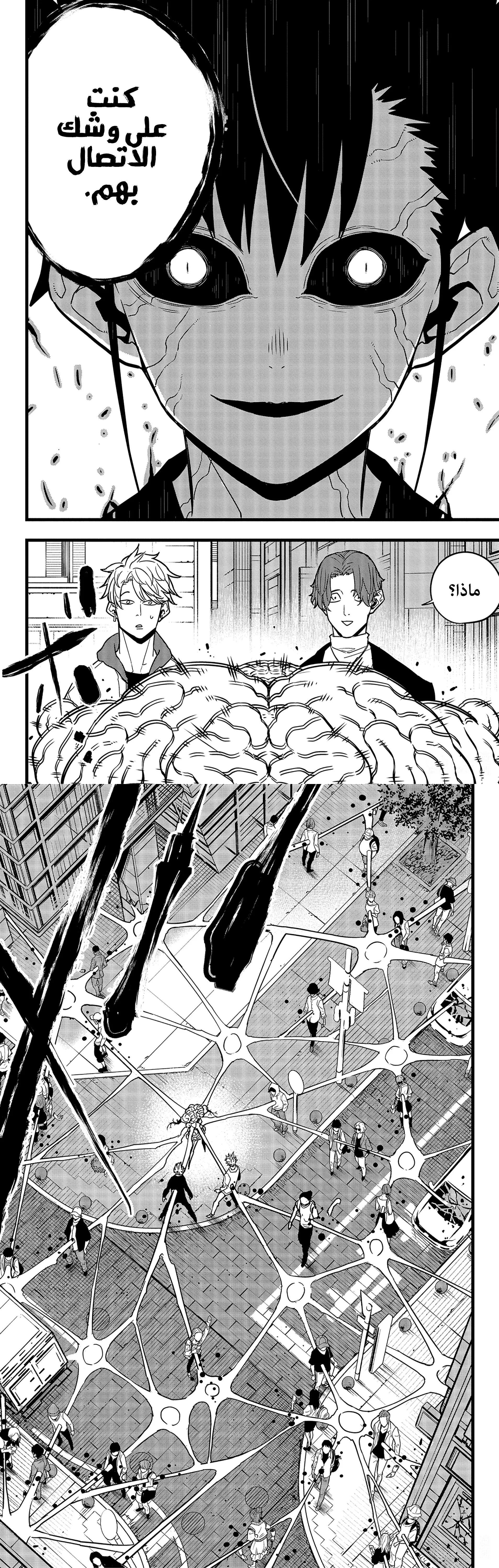 Read Kaiju No. 8 AR Manga Online