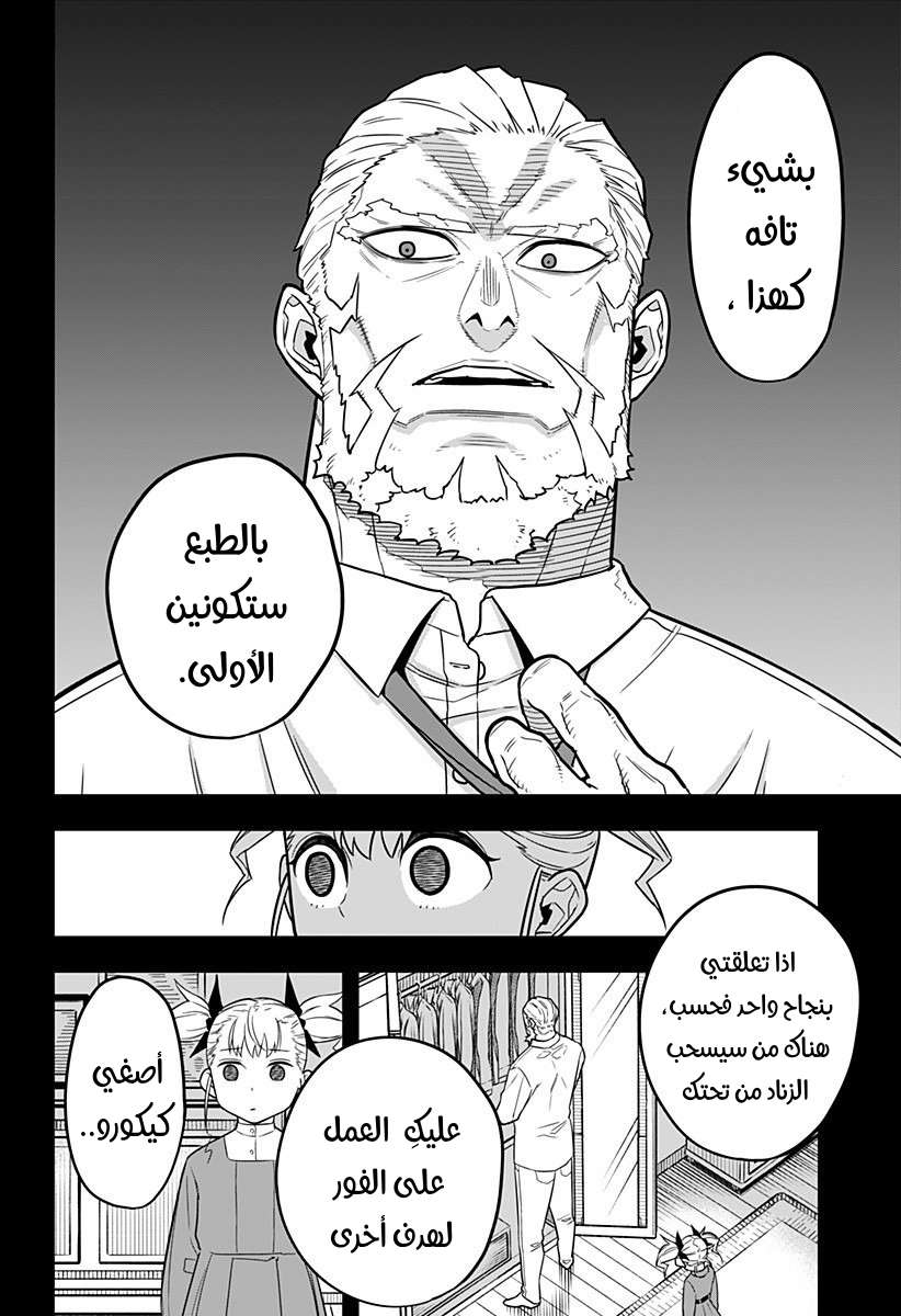 Read Kaiju No. 8 AR Manga Online