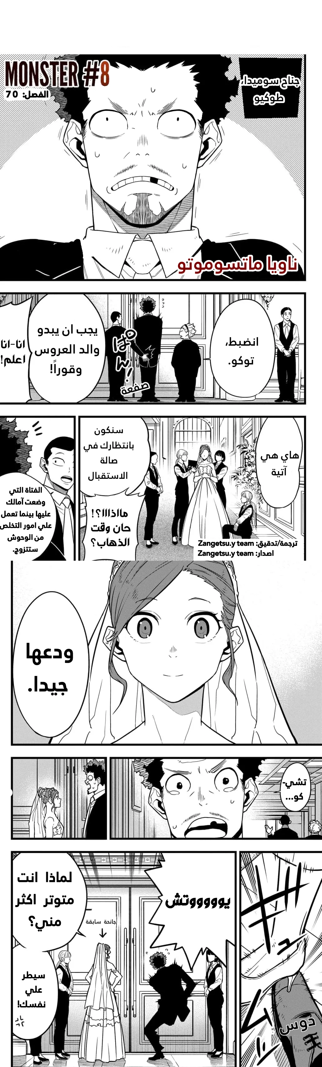 Read Kaiju No. 8 AR Manga Online