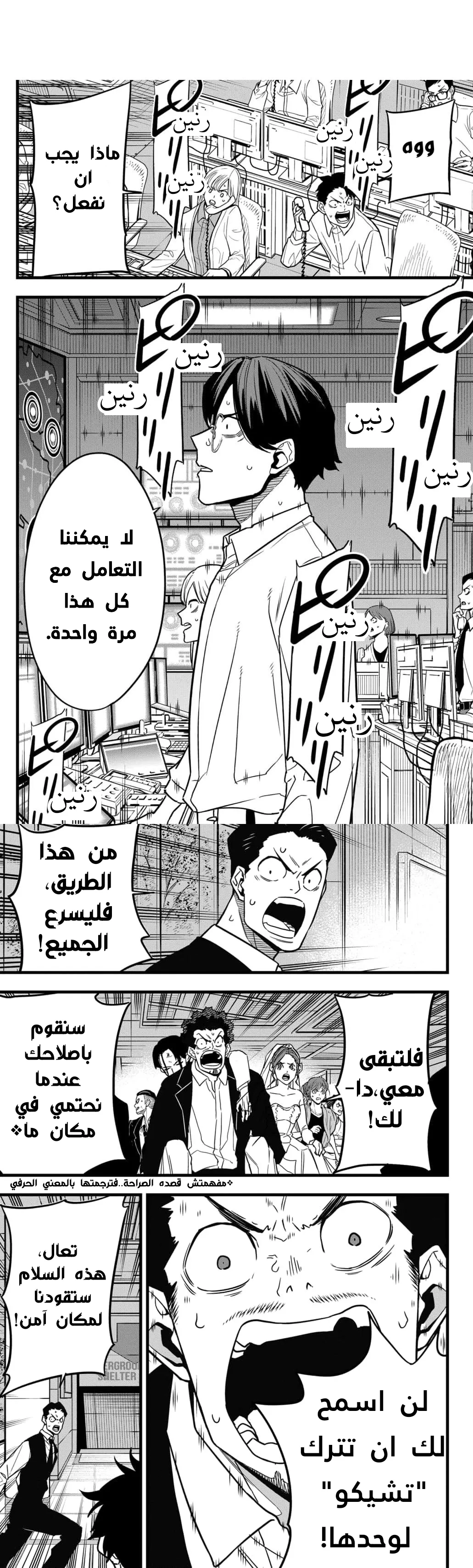 Read Kaiju No. 8 AR Manga Online