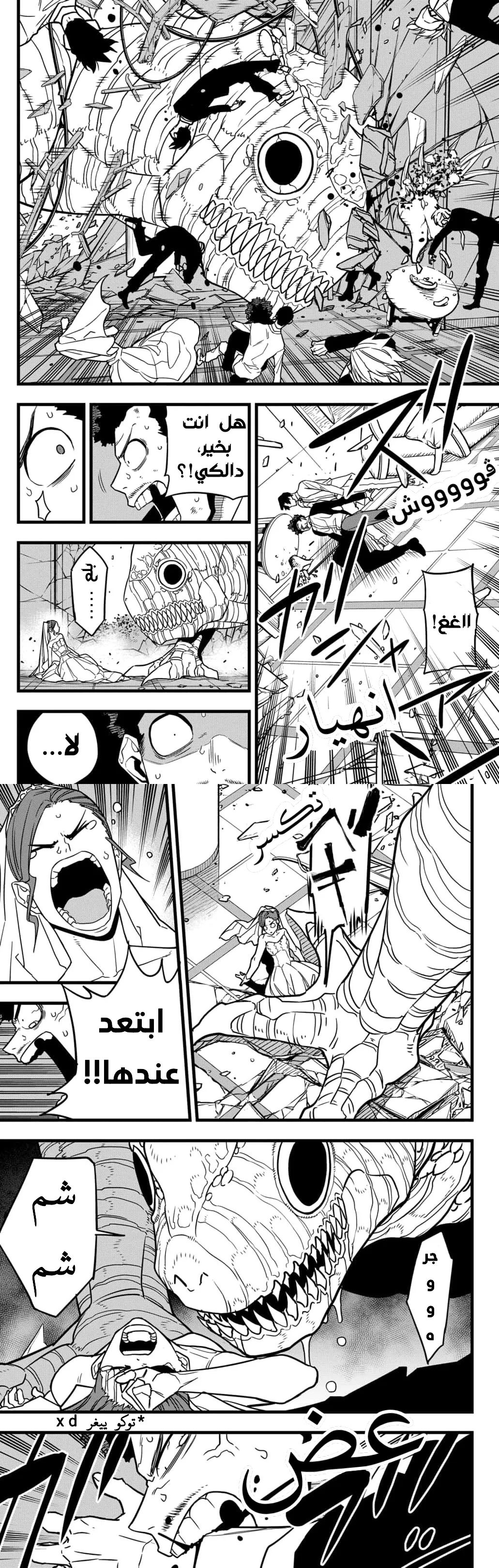 Read Kaiju No. 8 AR Manga Online