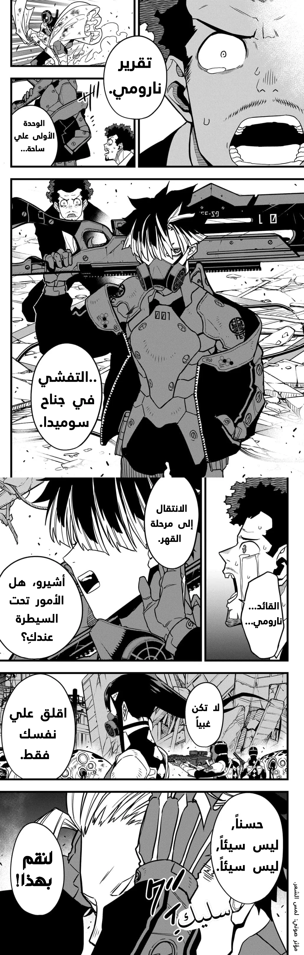 Read Kaiju No. 8 AR Manga Online