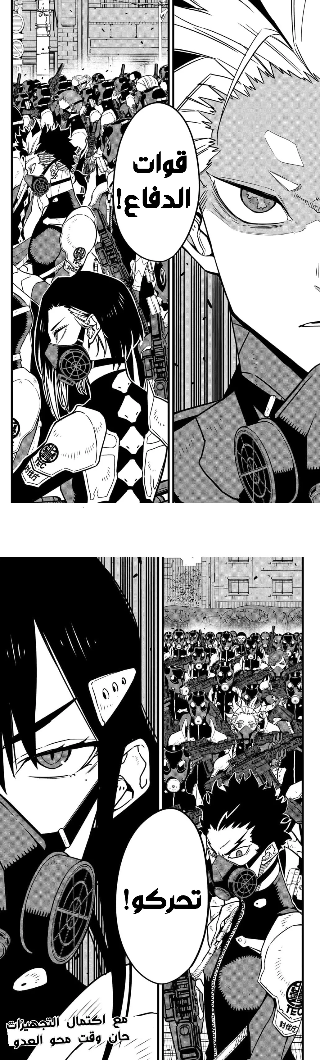 Read Kaiju No. 8 AR Manga Online