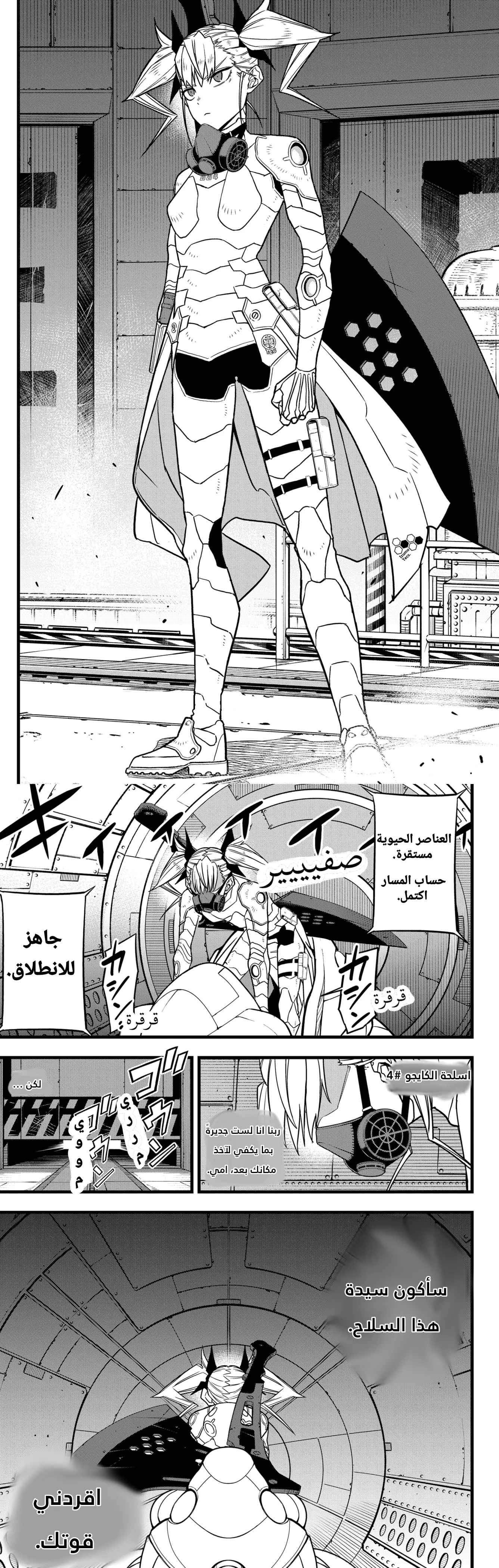 Read Kaiju No. 8 AR Manga Online
