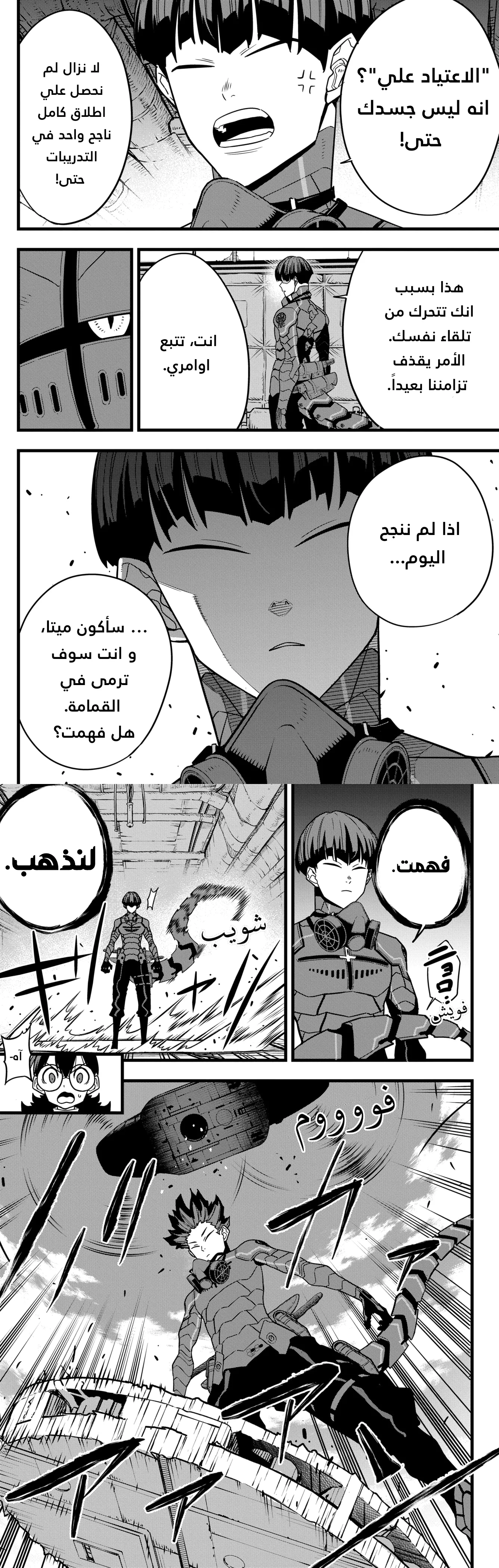 Read Kaiju No. 8 AR Manga Online