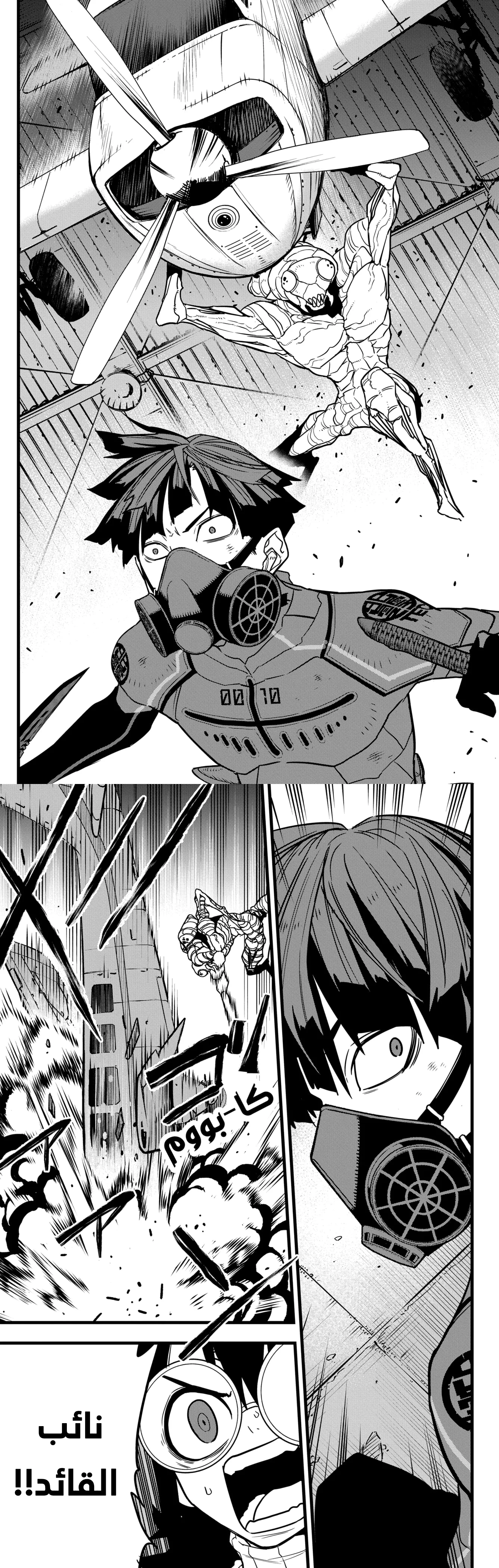 Read Kaiju No. 8 AR Manga Online