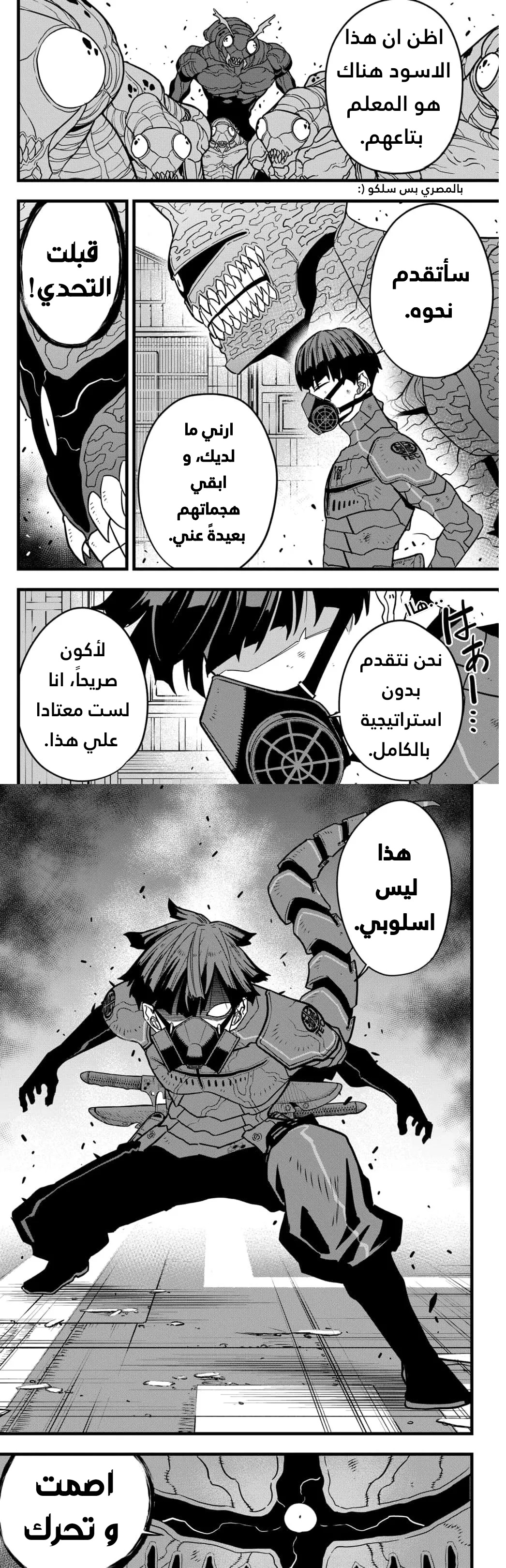 Read Kaiju No. 8 AR Manga Online