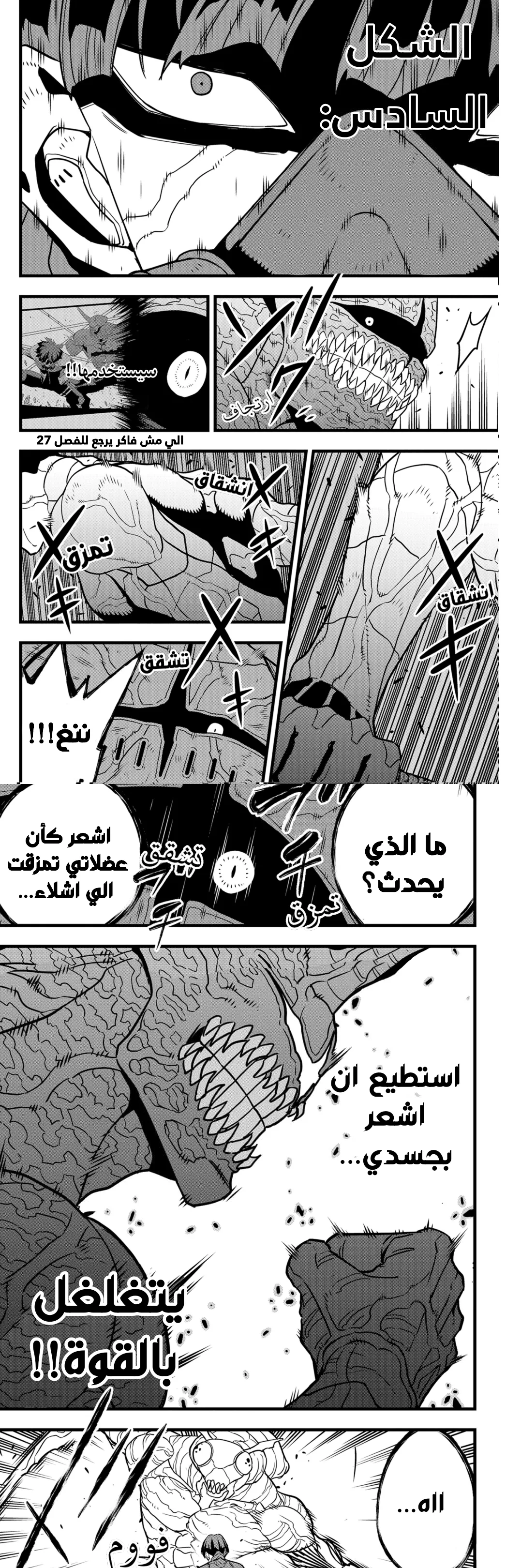 Read Kaiju No. 8 AR Manga Online