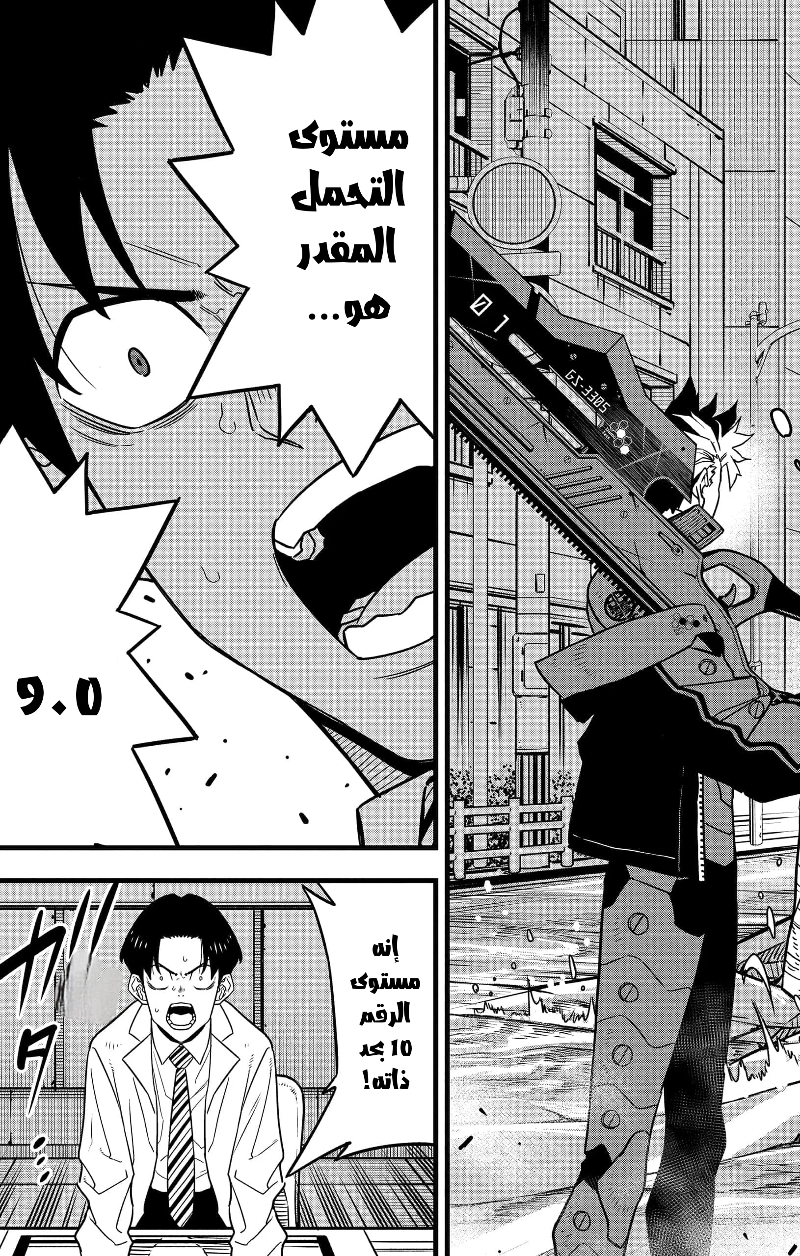 Read Kaiju No. 8 AR Manga Online