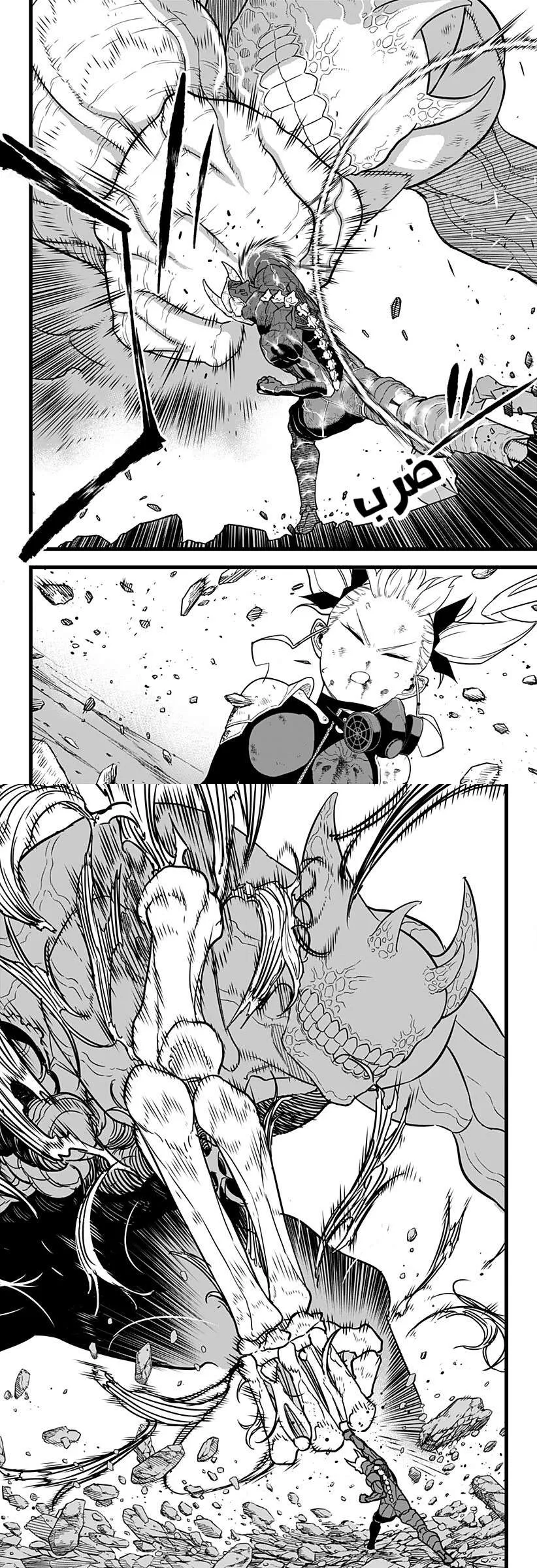 Read Kaiju No. 8 AR Manga Online