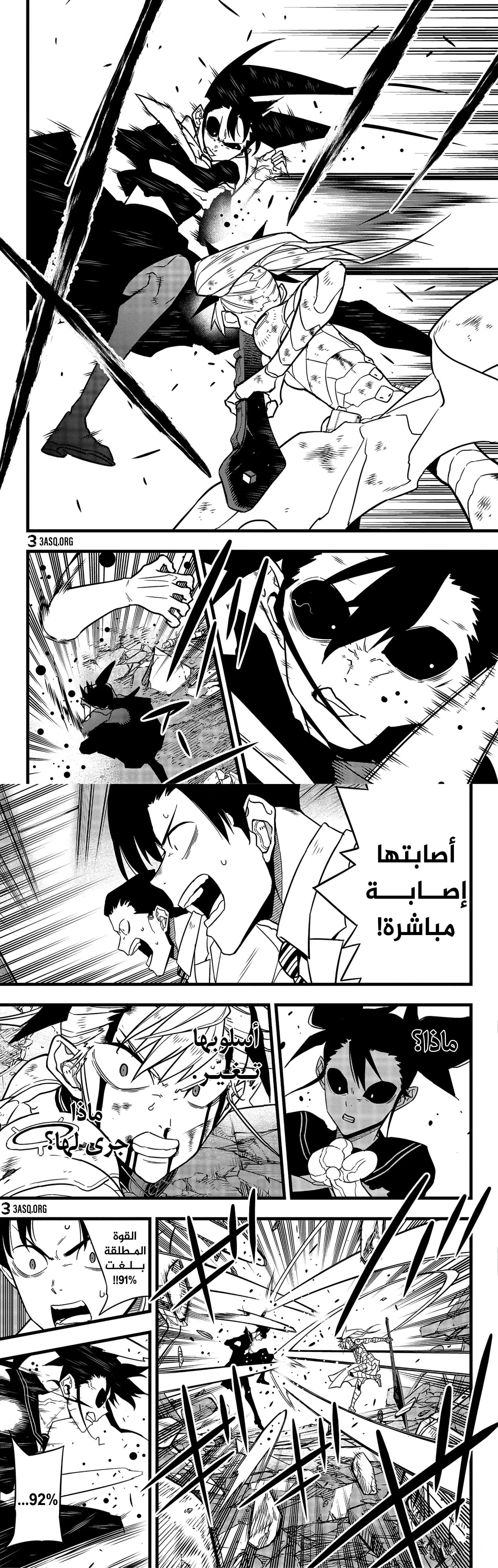 Read Kaiju No. 8 AR Manga Online