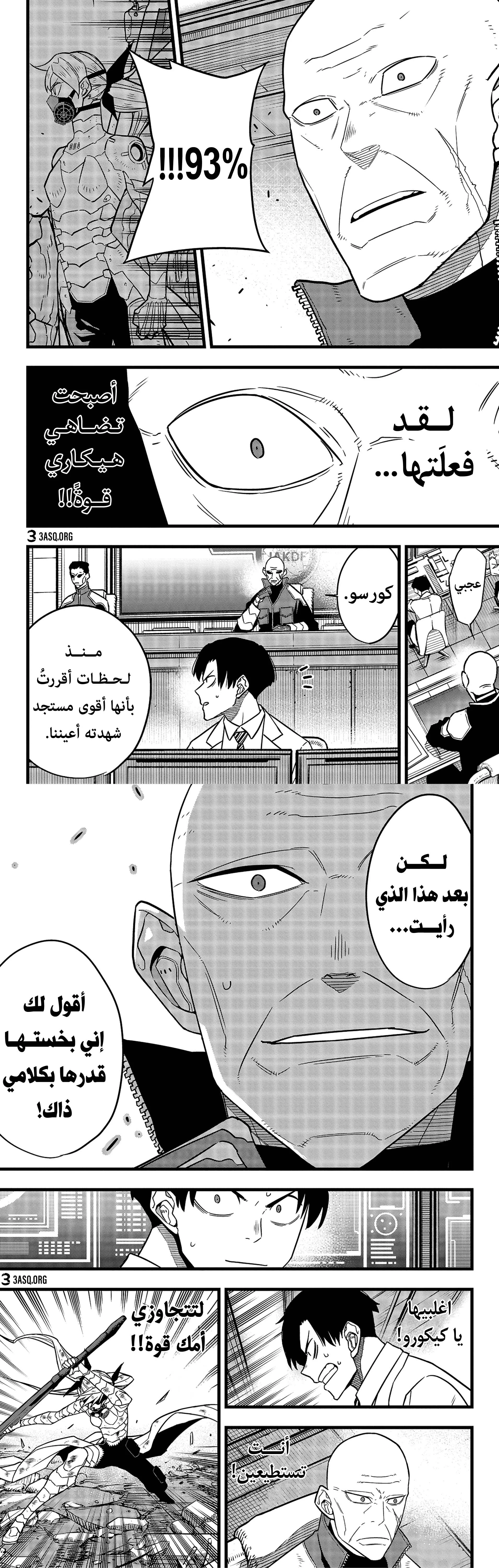 Read Kaiju No. 8 AR Manga Online