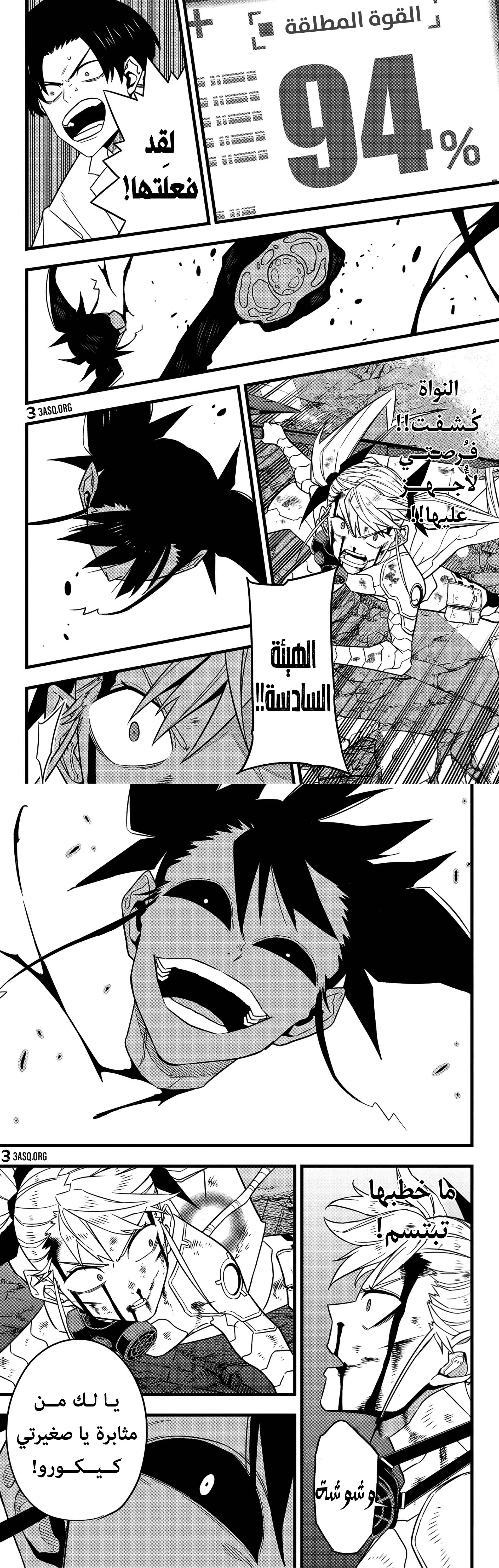 Read Kaiju No. 8 AR Manga Online