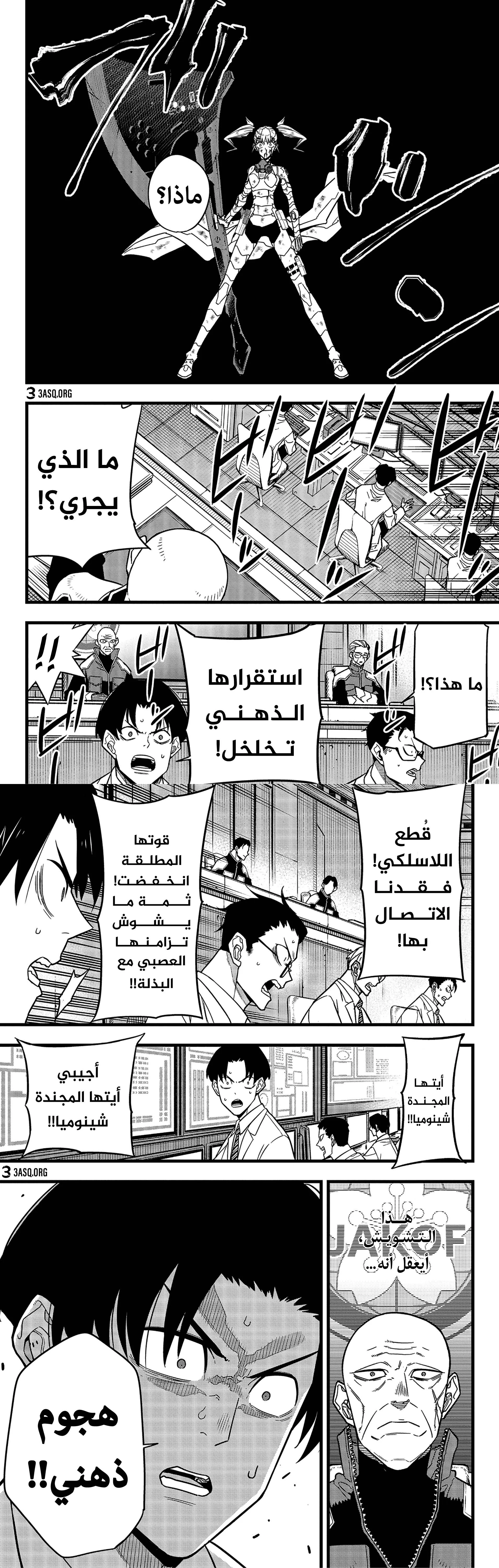 Read Kaiju No. 8 AR Manga Online