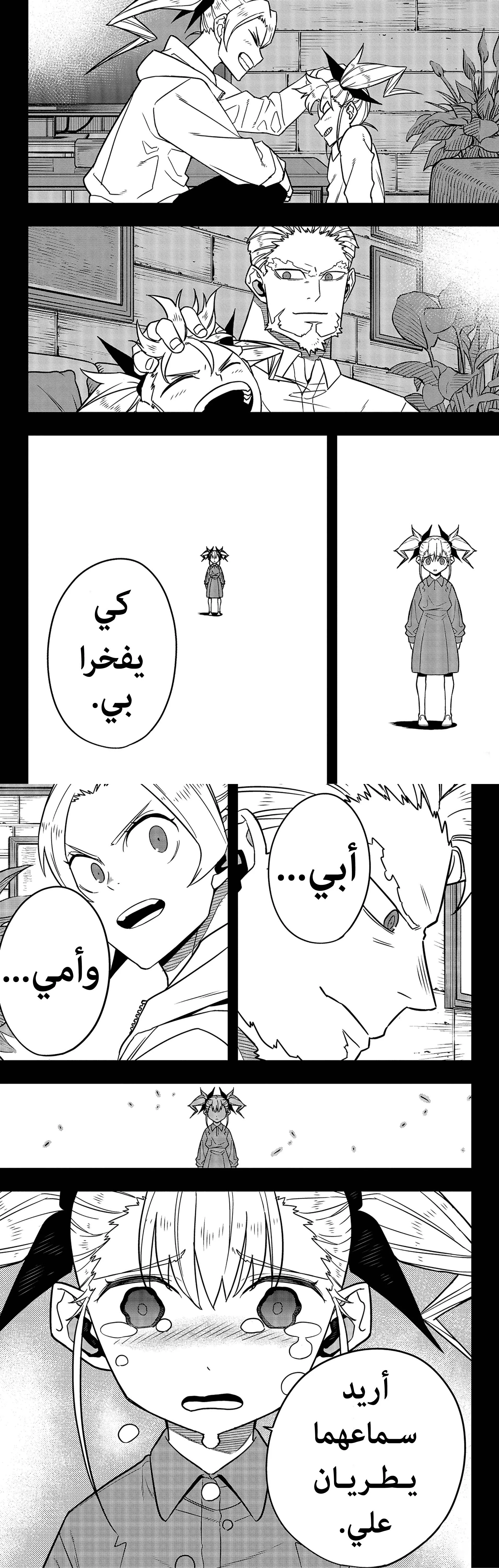 Read Kaiju No. 8 AR Manga Online
