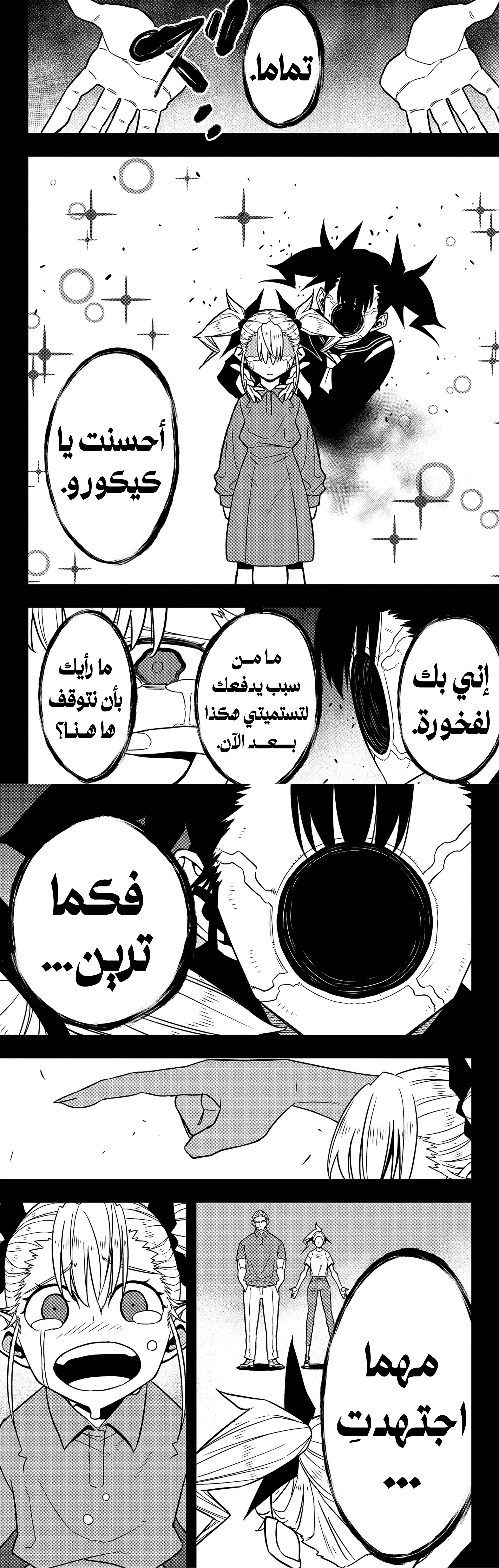 Read Kaiju No. 8 AR Manga Online