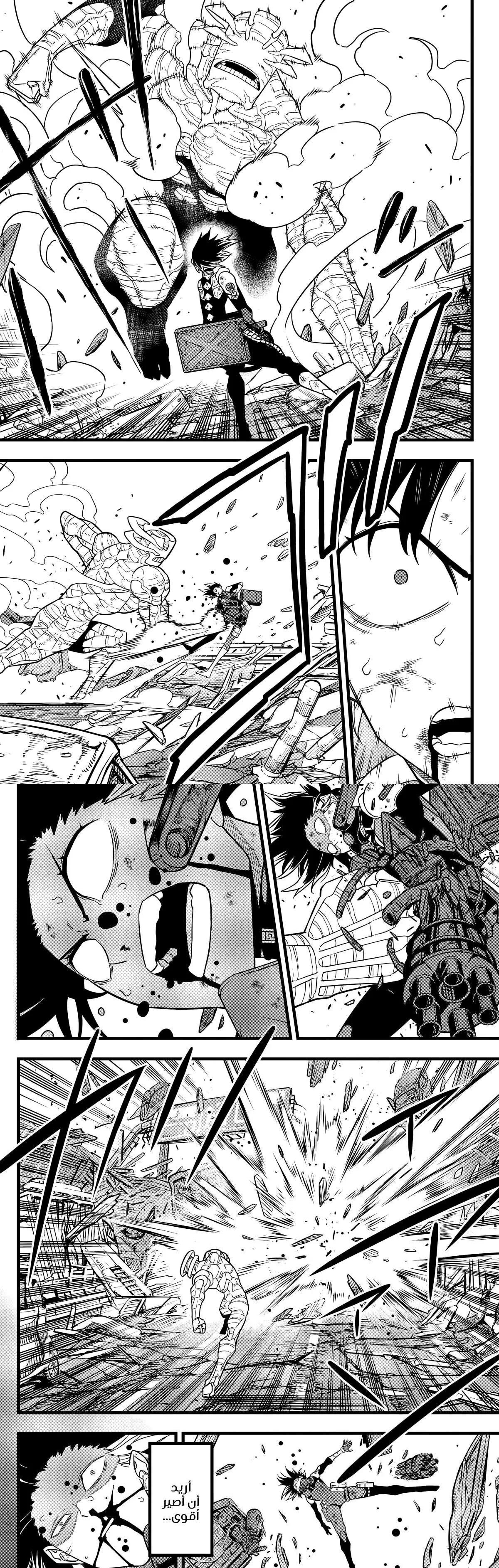 Read Kaiju No. 8 AR Manga Online
