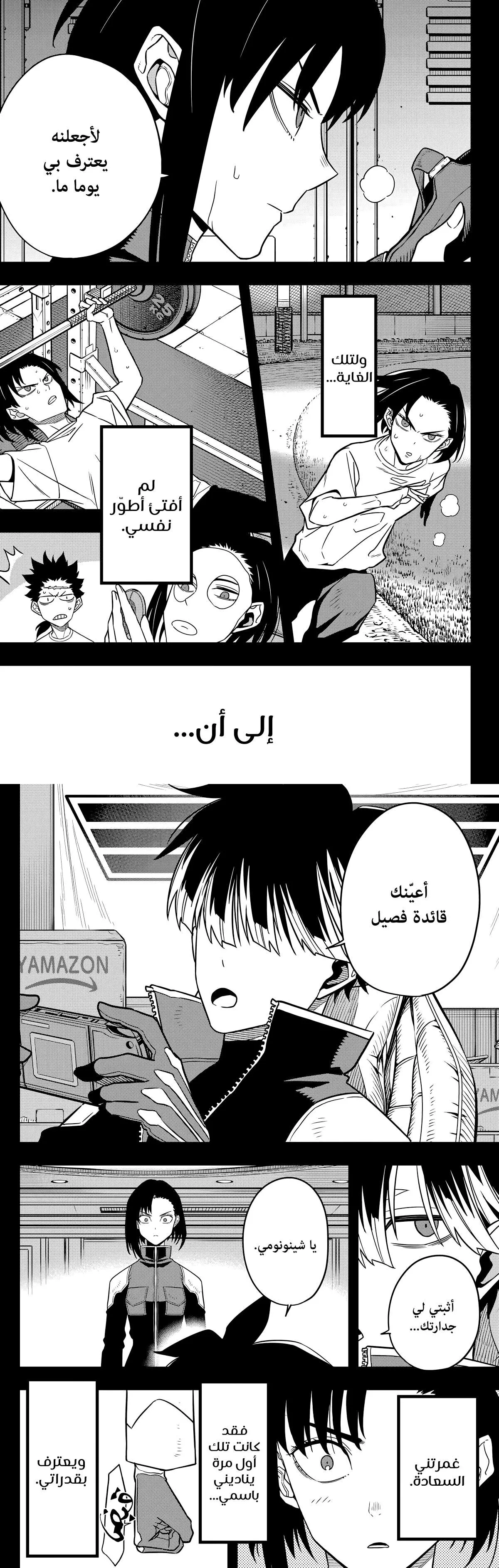 Read Kaiju No. 8 AR Manga Online